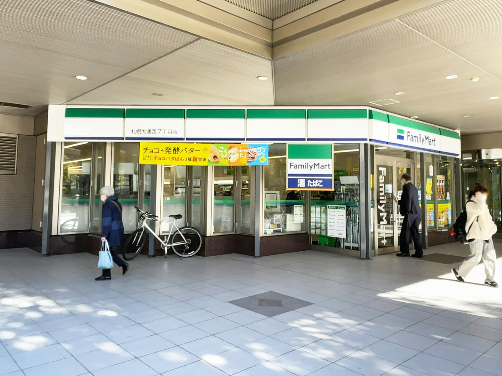 徒歩2分のファミリーマート札幌大通西7丁目店