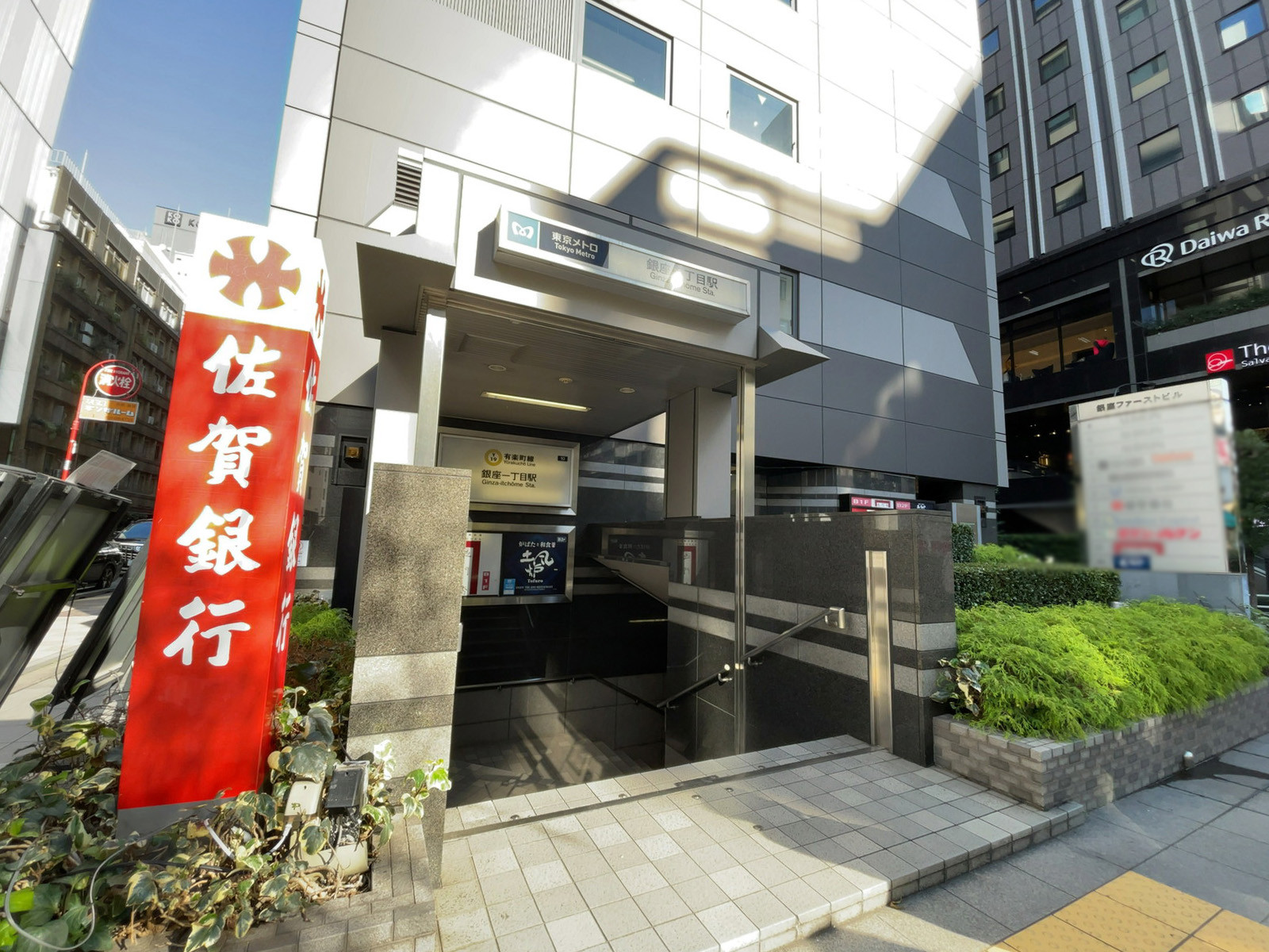 徒歩圏内の「銀座一丁目駅」