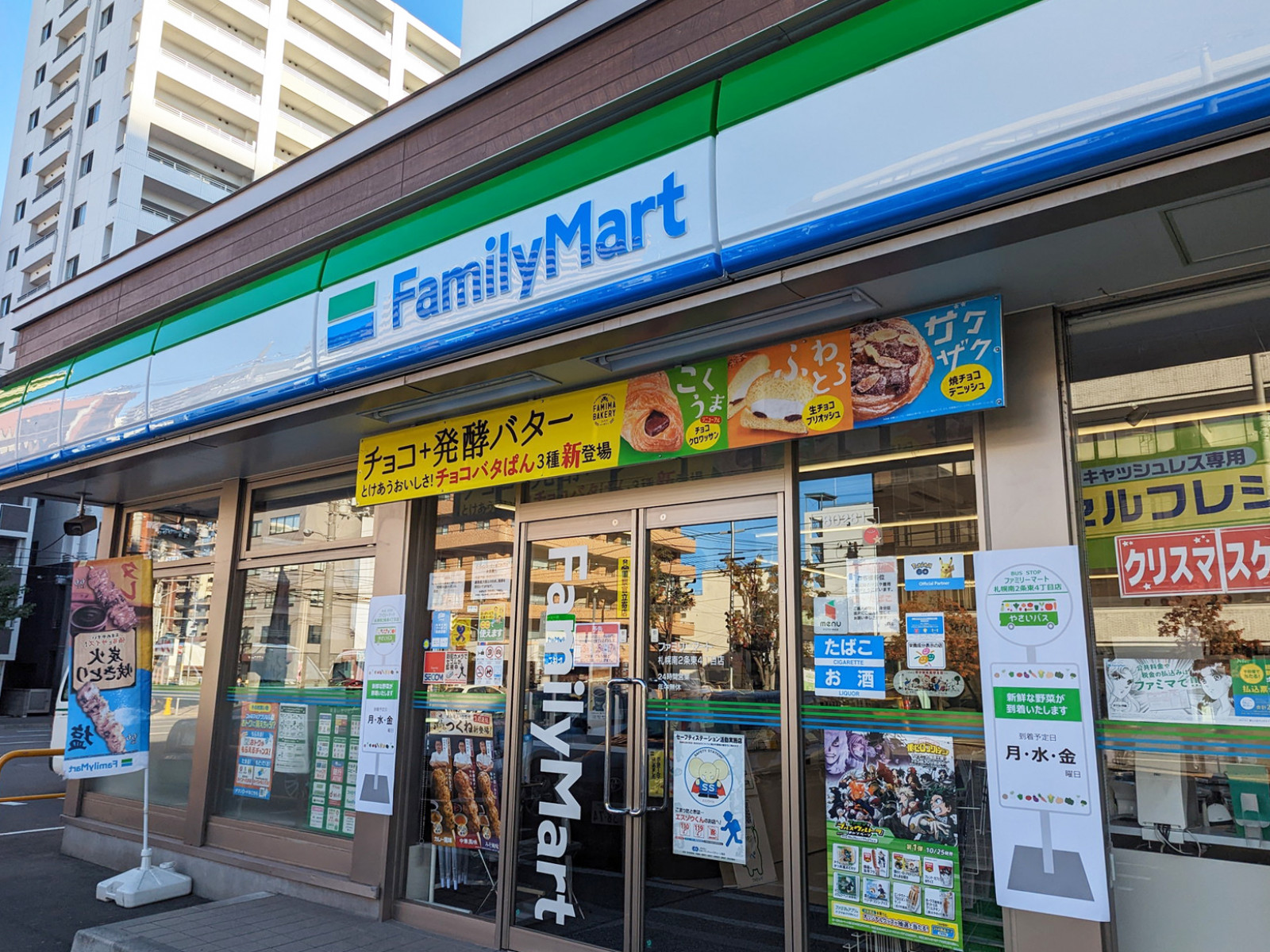 徒歩2分のファミリーマート札幌南2条東4丁目店