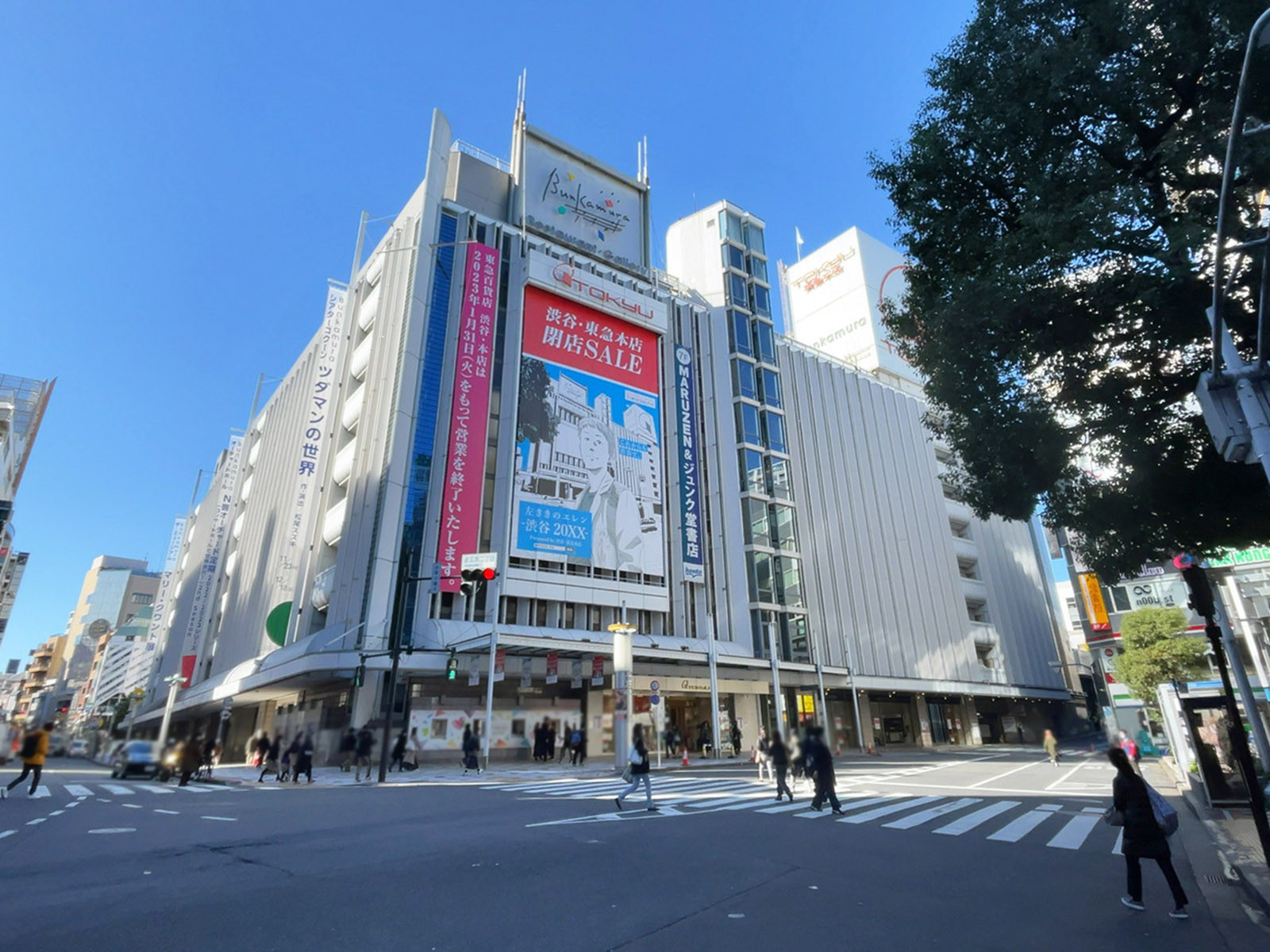 近くの東急百貨店渋谷本店