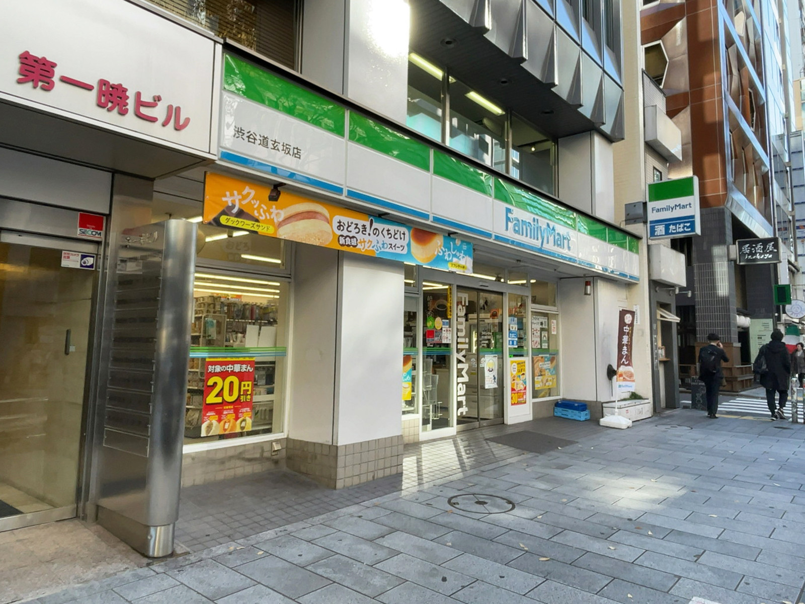 至近のファミリーマート 渋谷道玄坂店