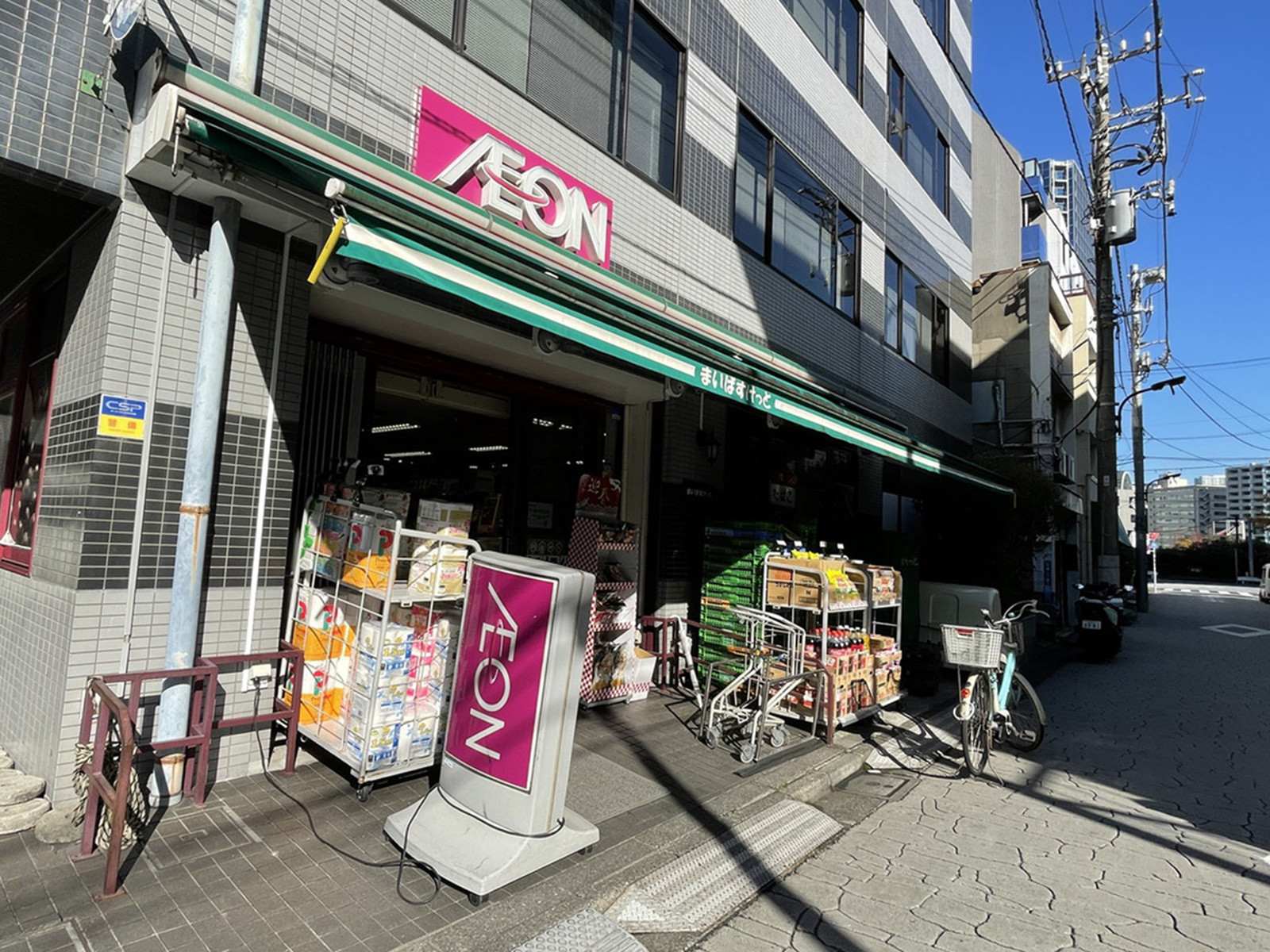 徒歩1分のまいばすけっと芝浦1丁目店