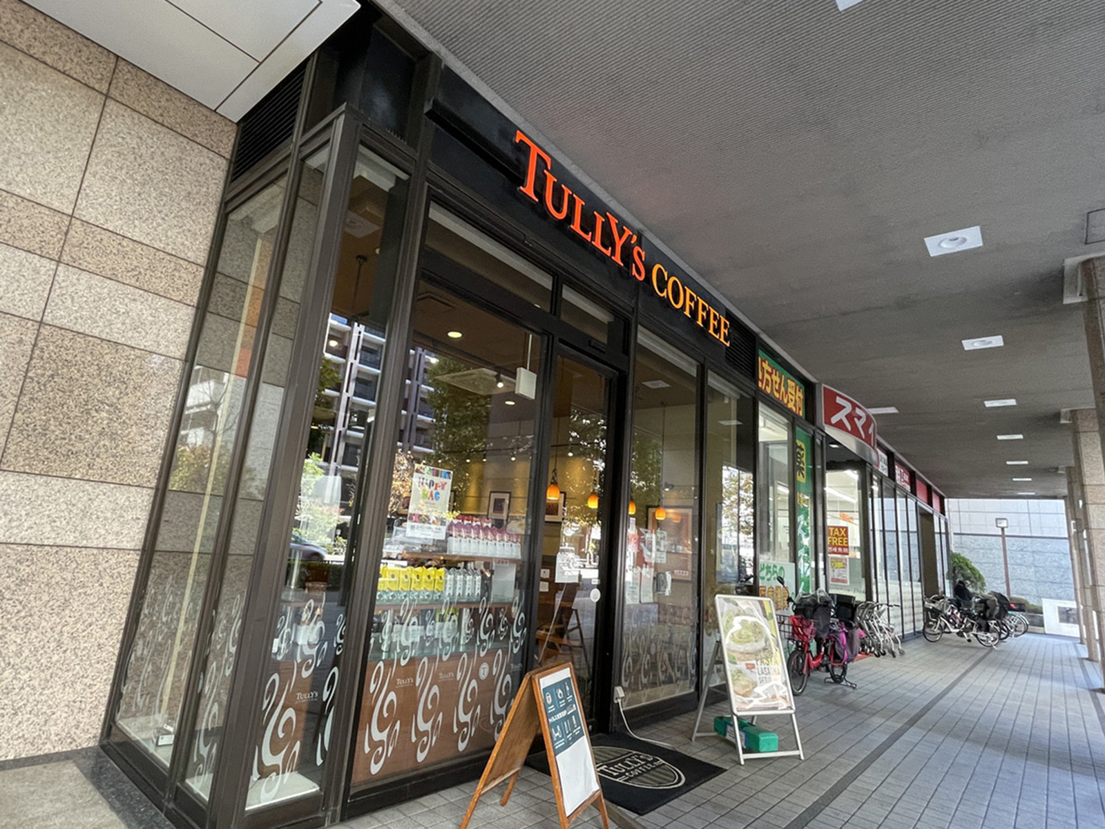 付近のタリーズコーヒー芝浦海岸通り店