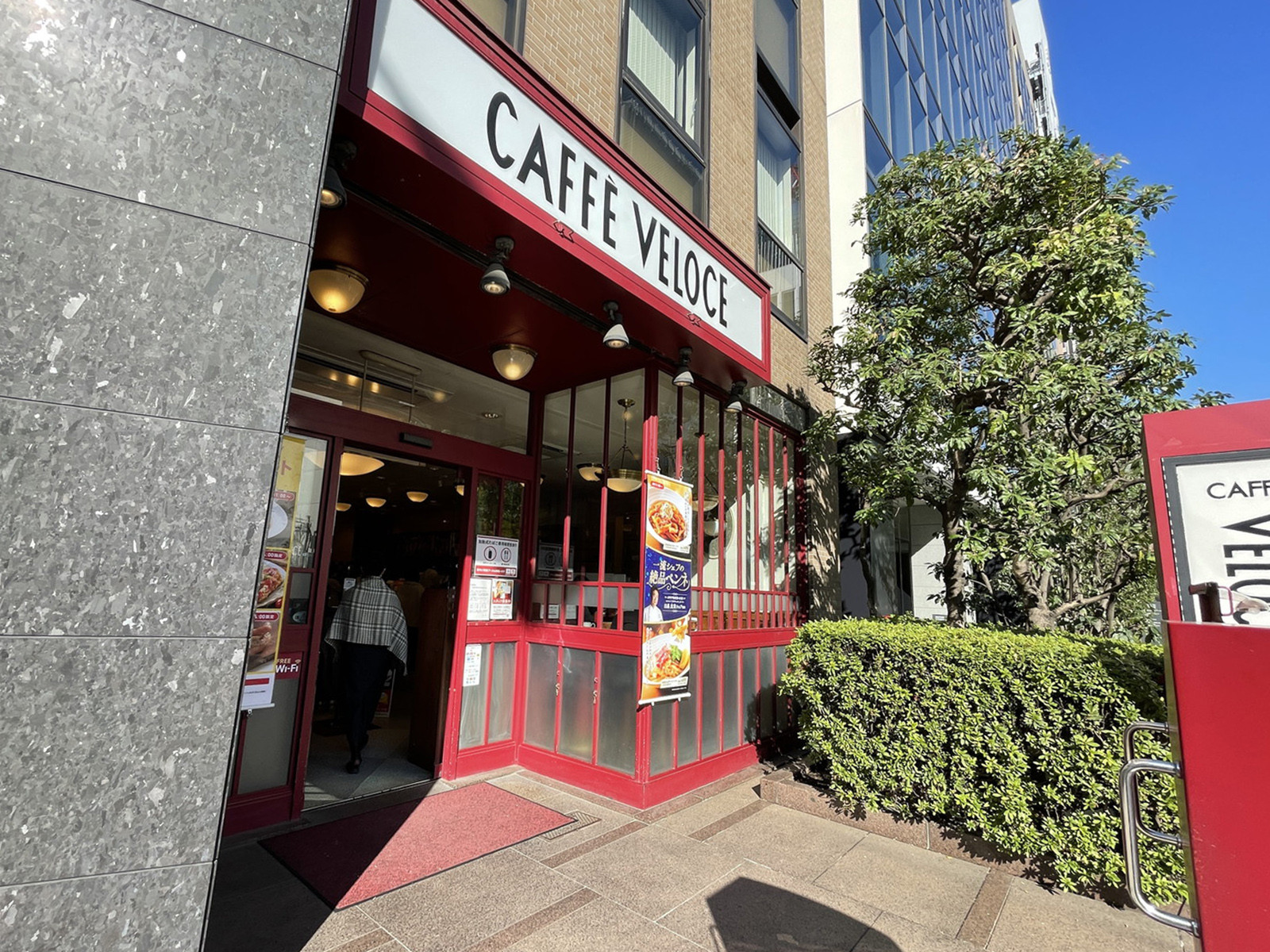 付近のカフェ・ベローチェ田町店