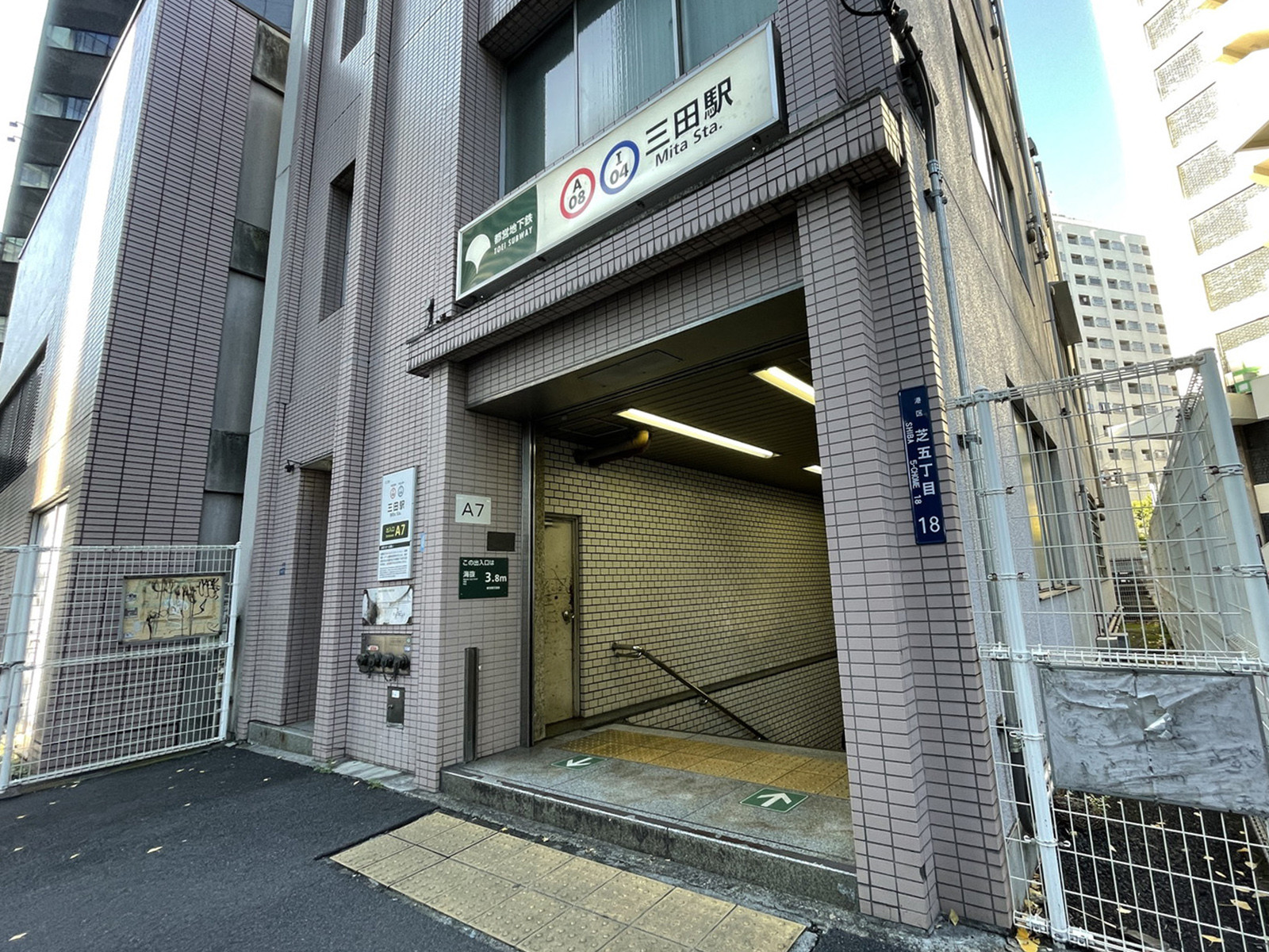 最寄りの「三田駅」
