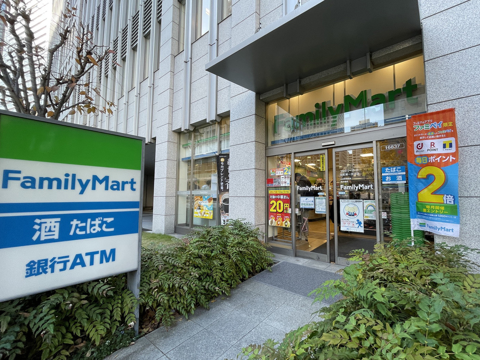 並びのファミリーマート田町第一京浜店