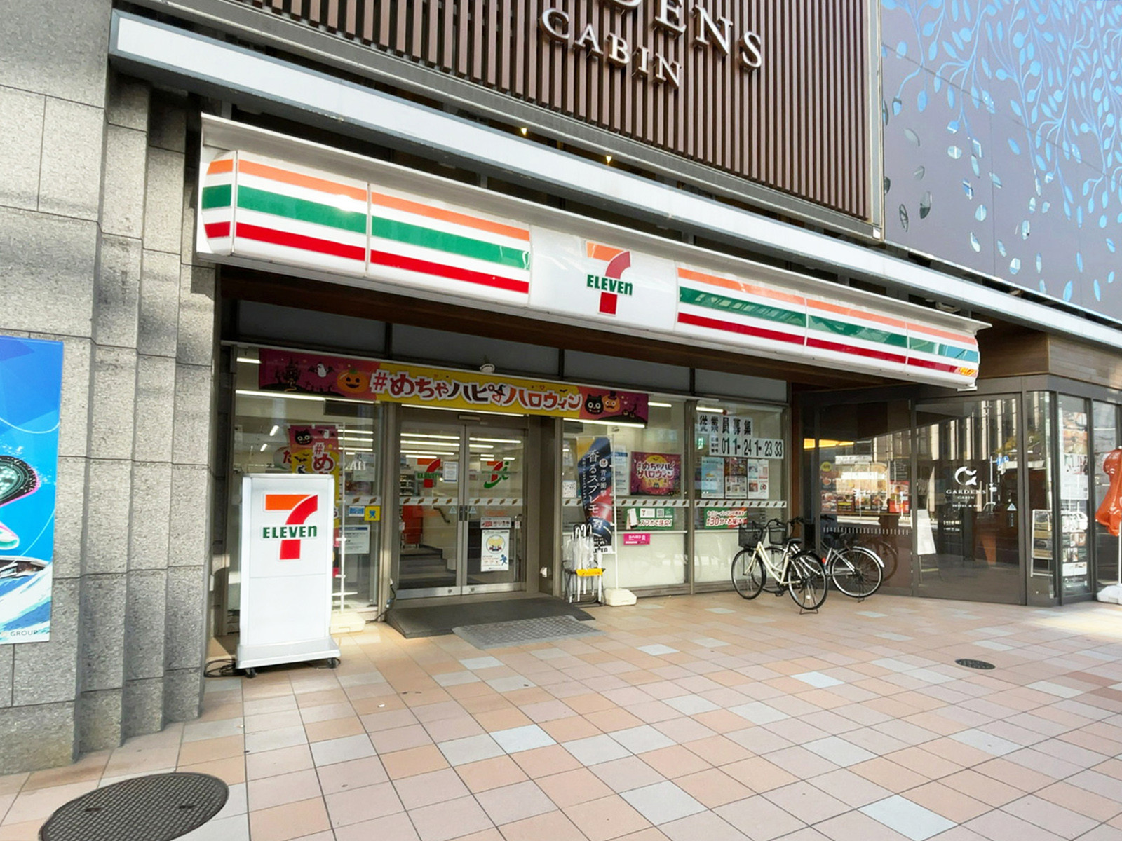 近くのセブンイレブン札幌西4丁目駅前店