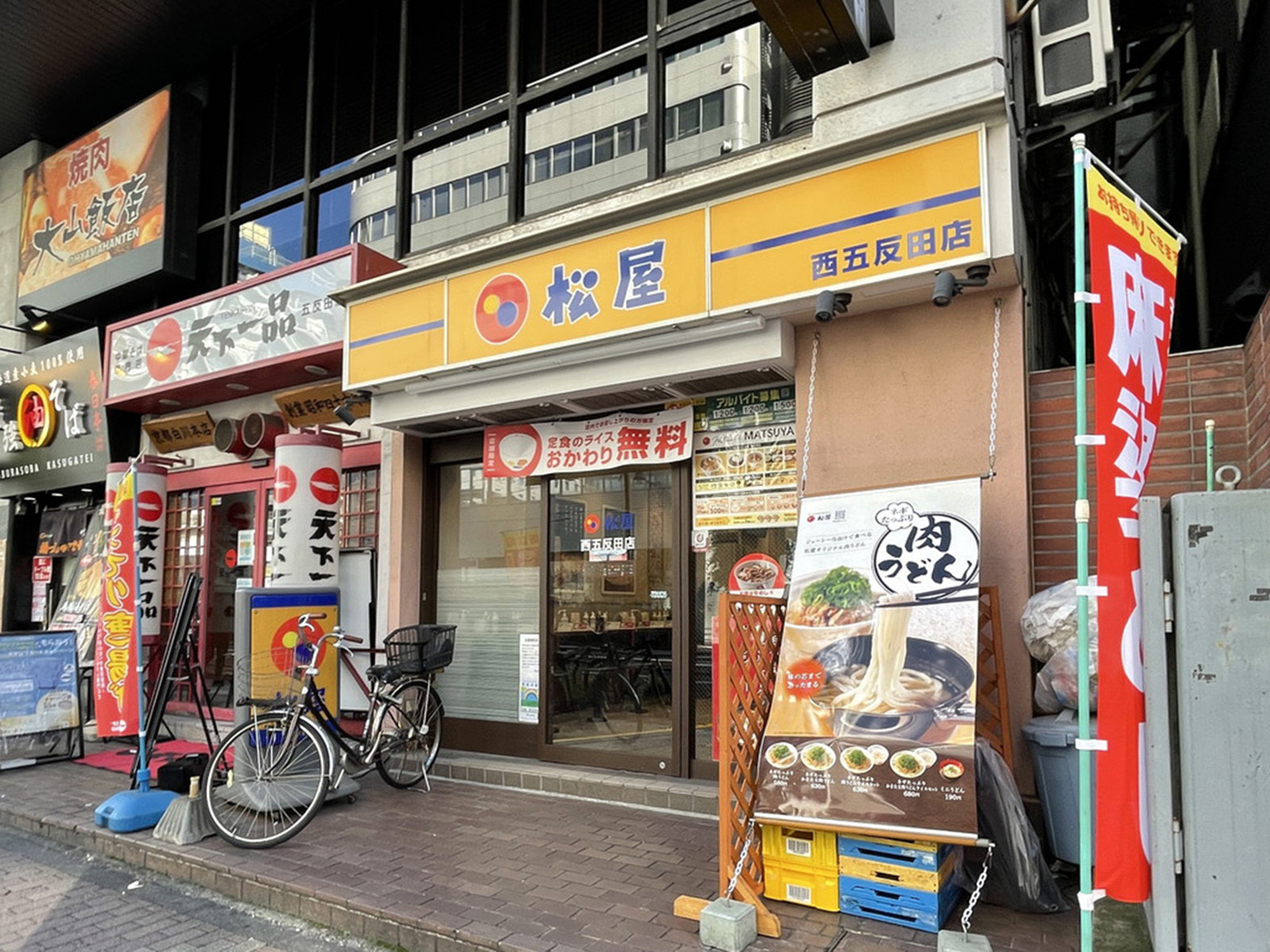 徒歩1分の松屋 西五反田店