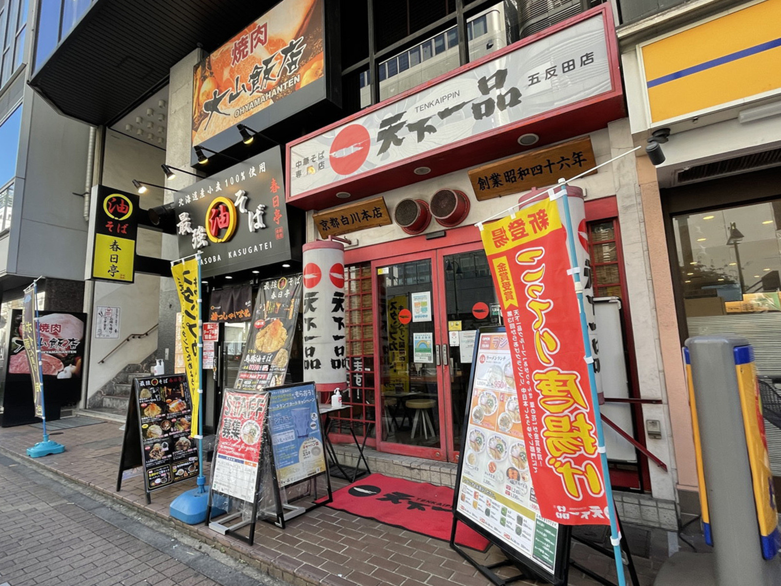 周辺には飲食店が点在