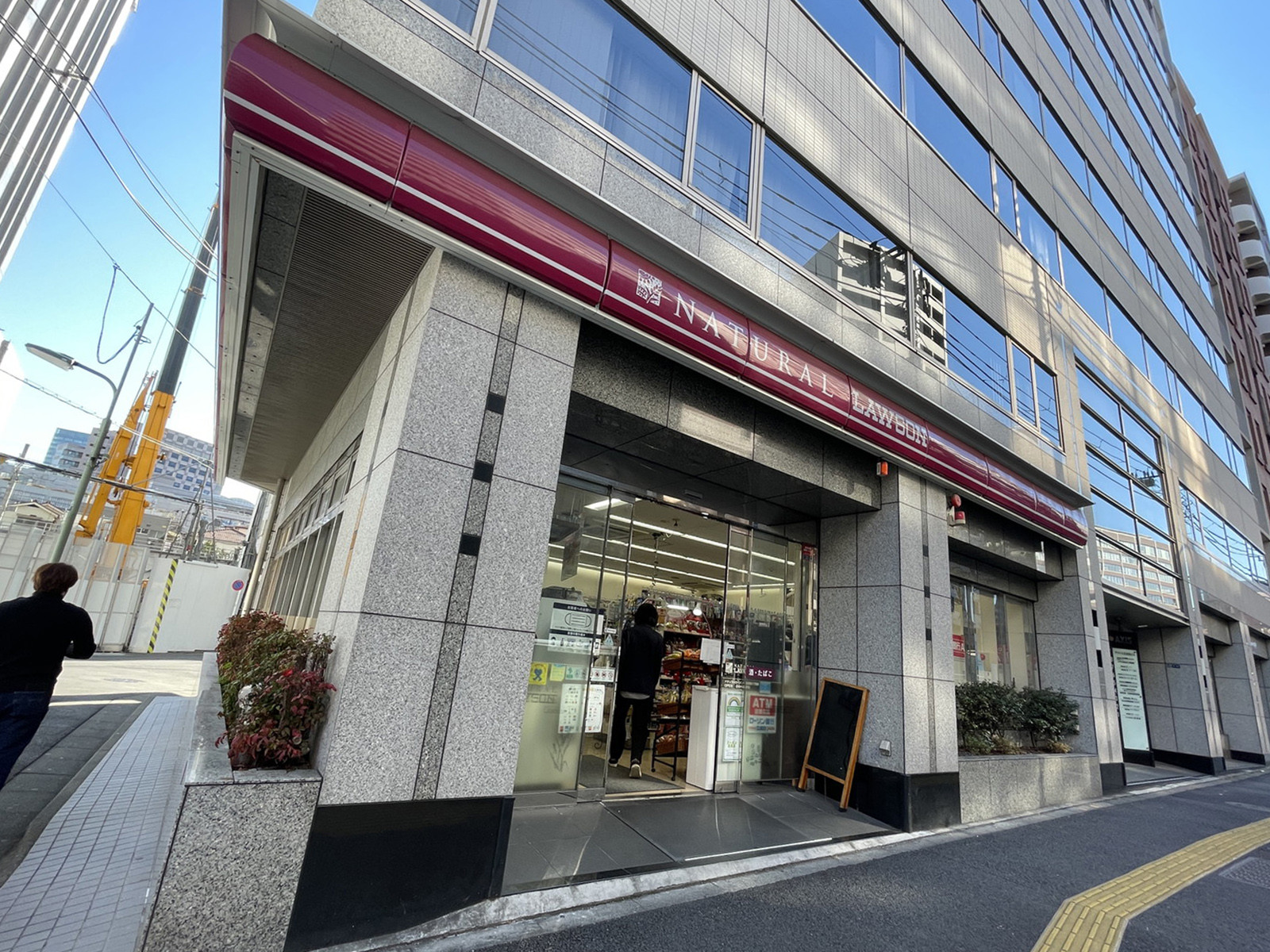 徒歩3分のナチュラルローソン 西五反田8丁目店