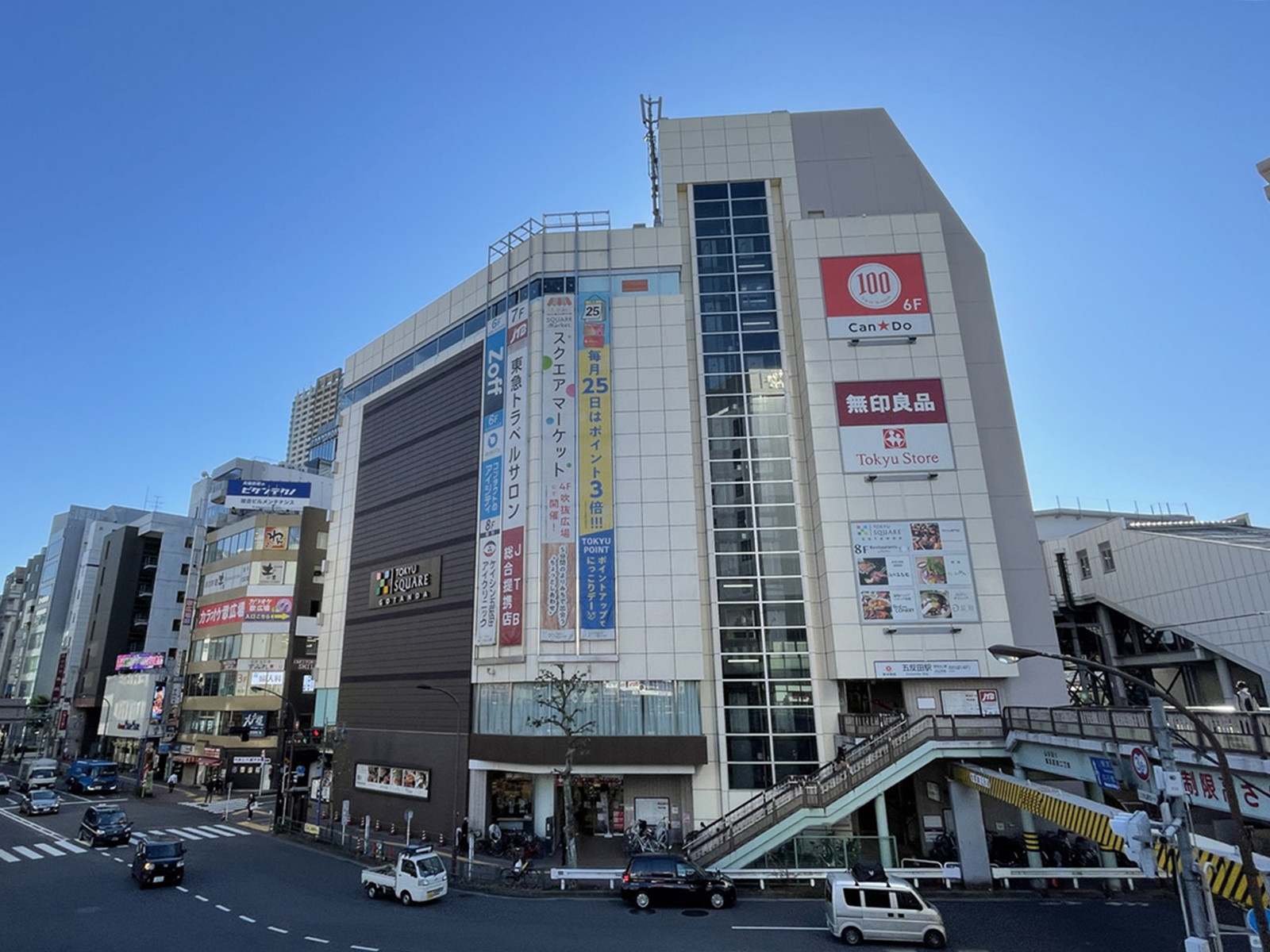 徒歩1分の五反田東急スクエア
