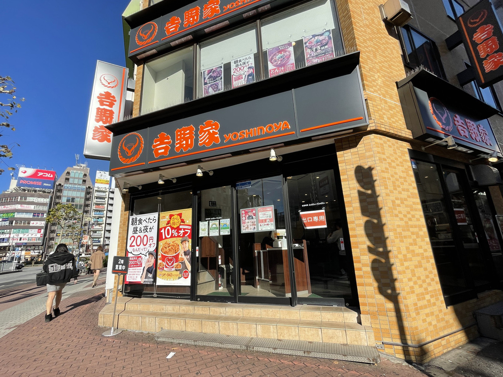 徒歩1分の吉野家 五反田駅前店