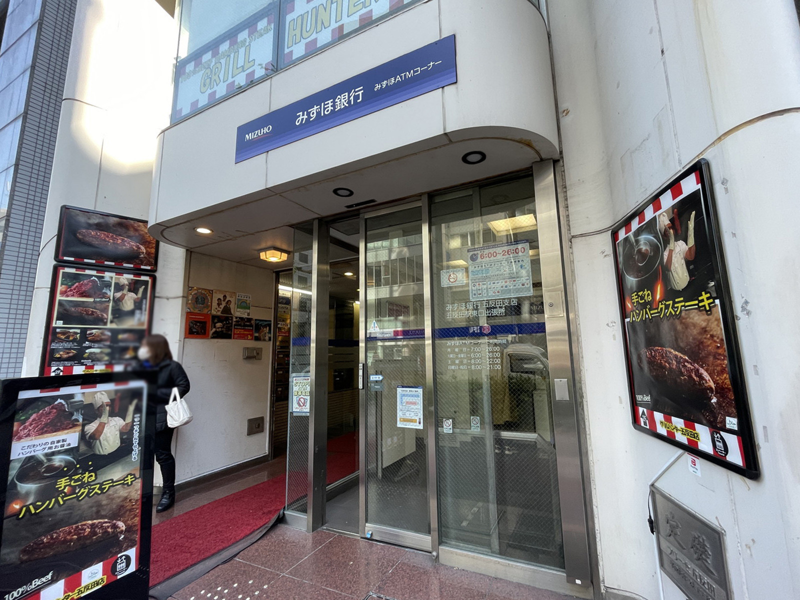 徒歩2分のみずほ銀行ATMコーナー