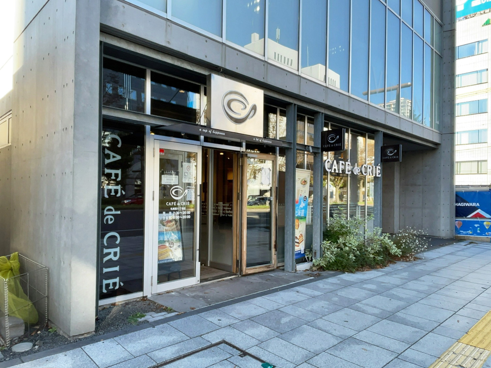 徒歩1分のカフェ・ド・クリエ札幌西11丁目店