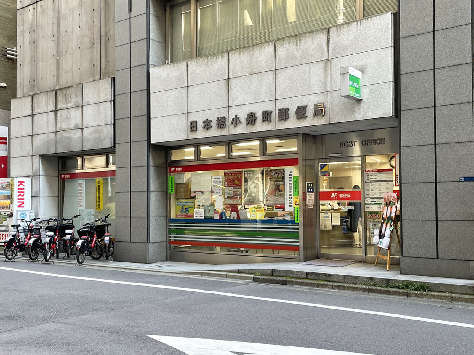近くの日本橋小舟町郵便局
