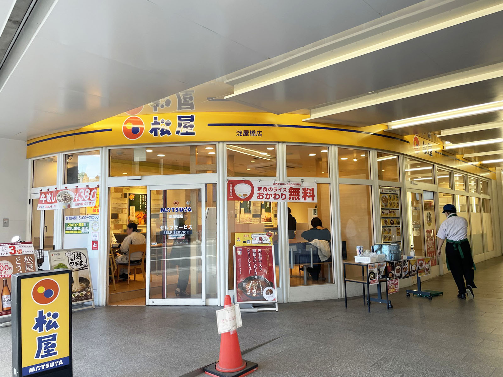 付近の松屋 淀屋橋店