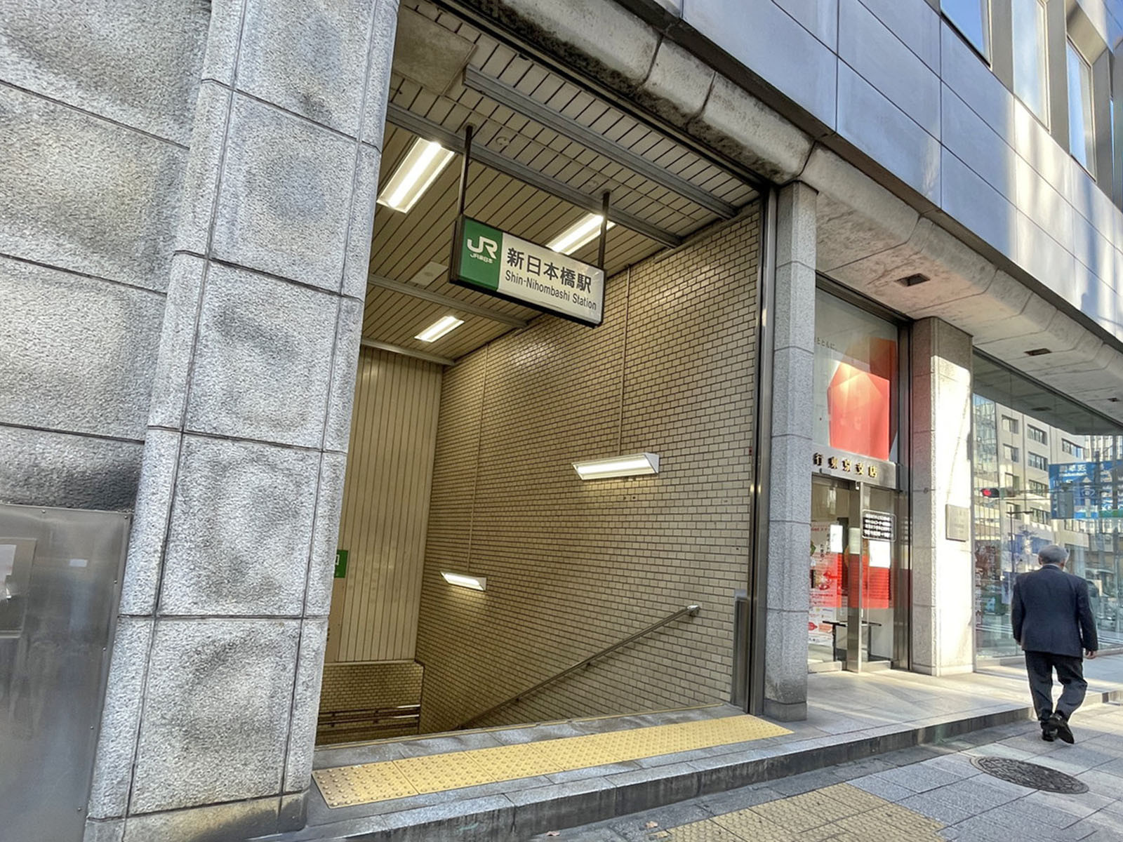 「新日本橋駅」も徒歩圏内