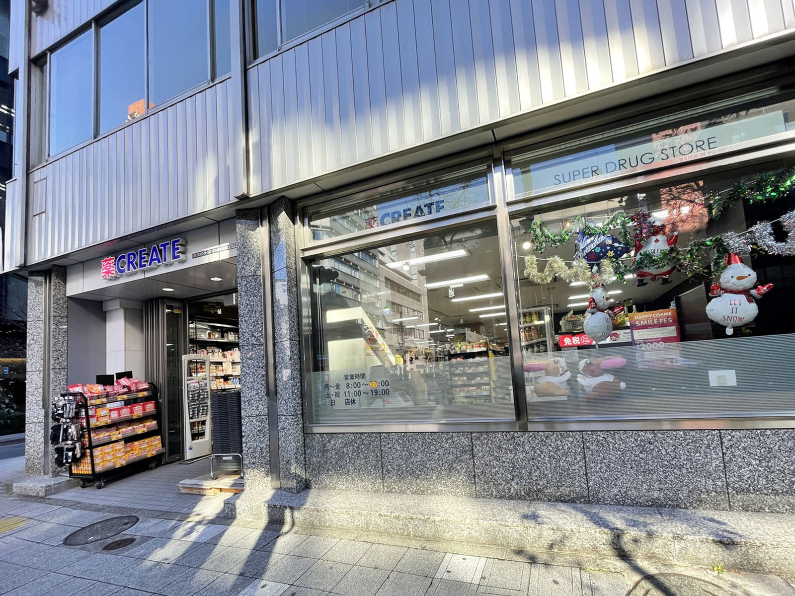 並びのクリエイトSD日本橋本町店