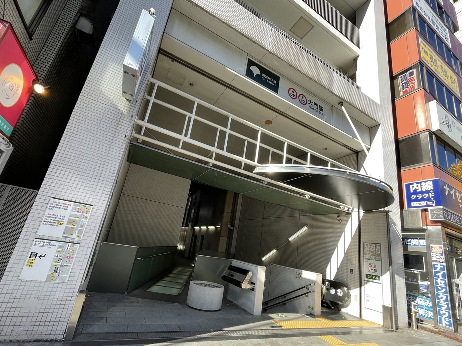 「大門駅」も利用可能