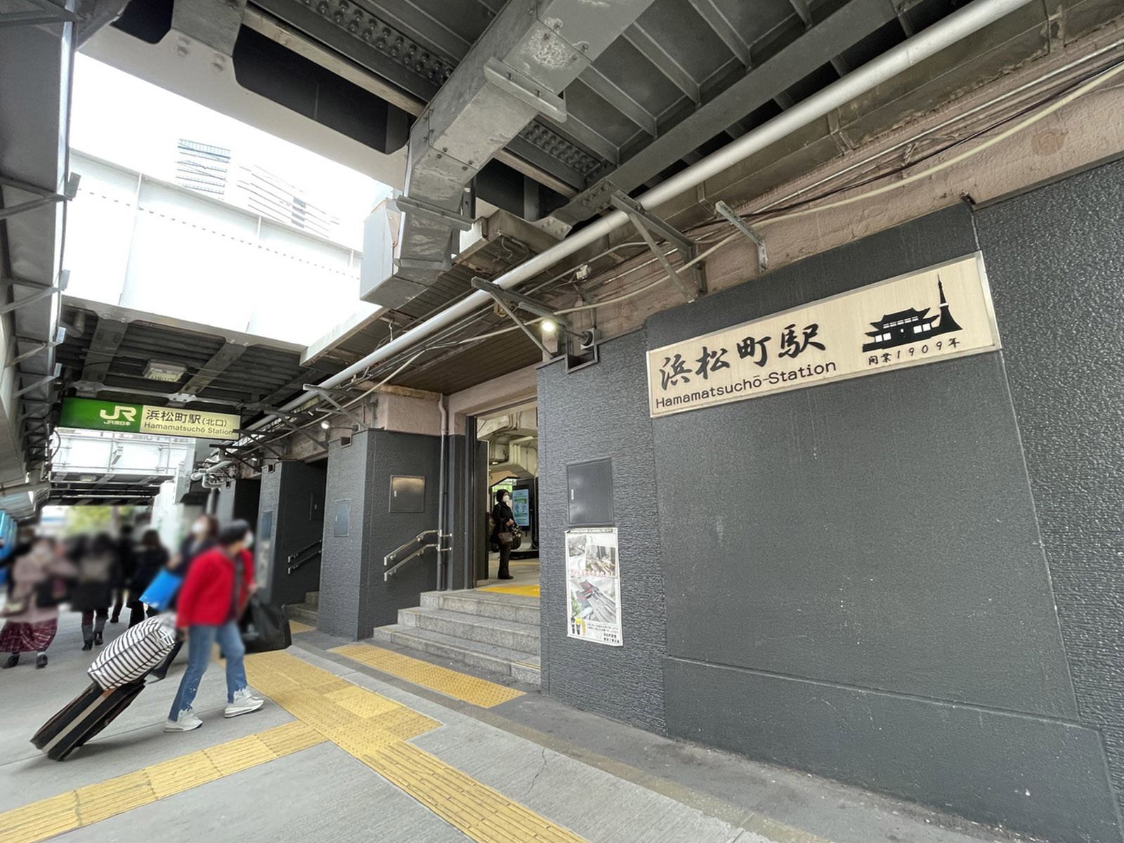 「浜松町駅
」も利用可能