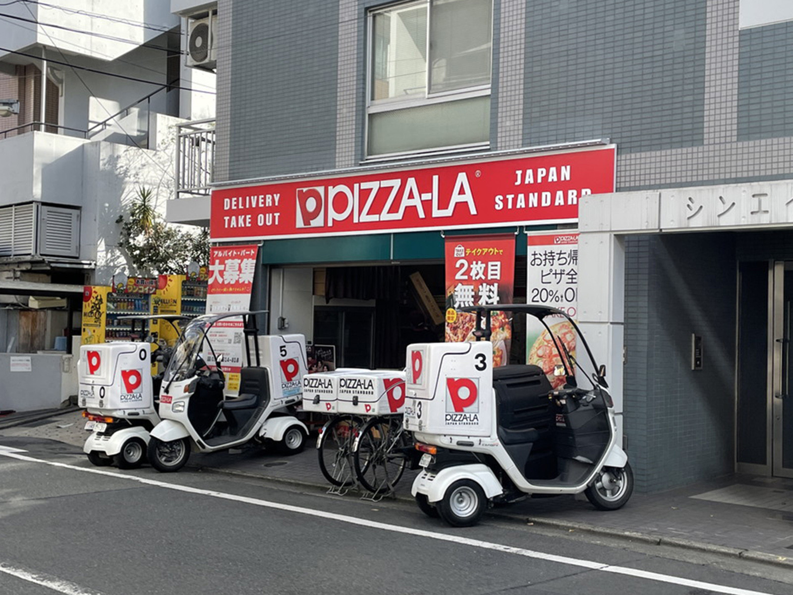 向かいのピザーラ 渋谷店