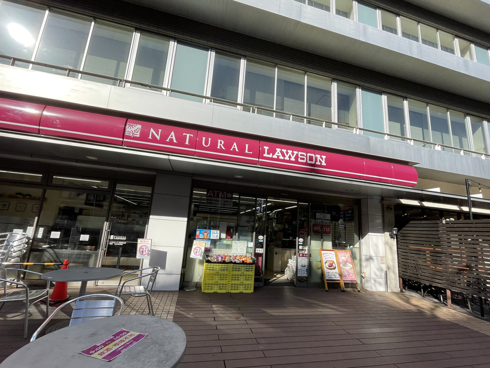 徒歩1分のナチュラルローソン渋谷代官山店