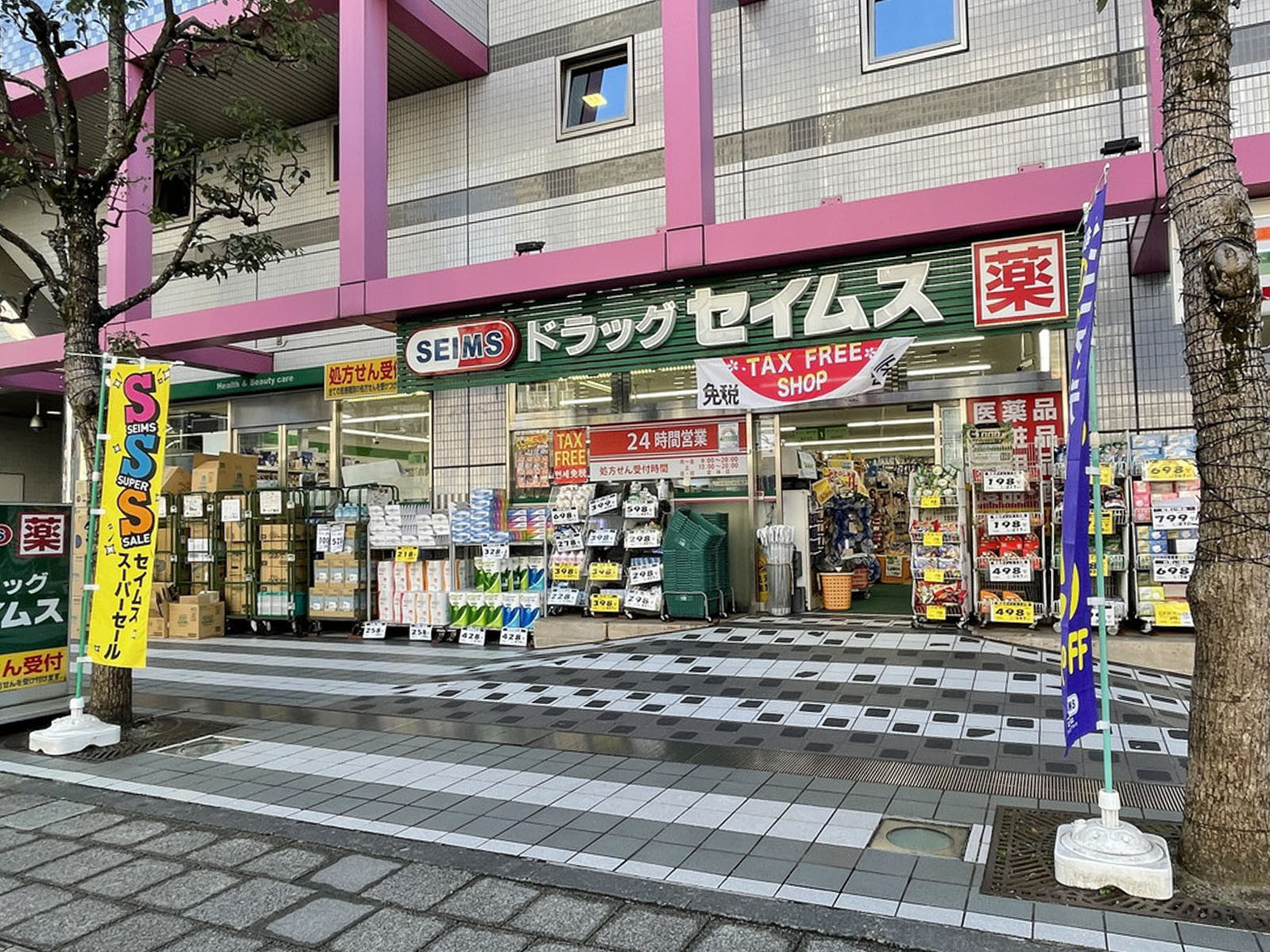 徒歩4分のドラッグセイムス墨田両国店