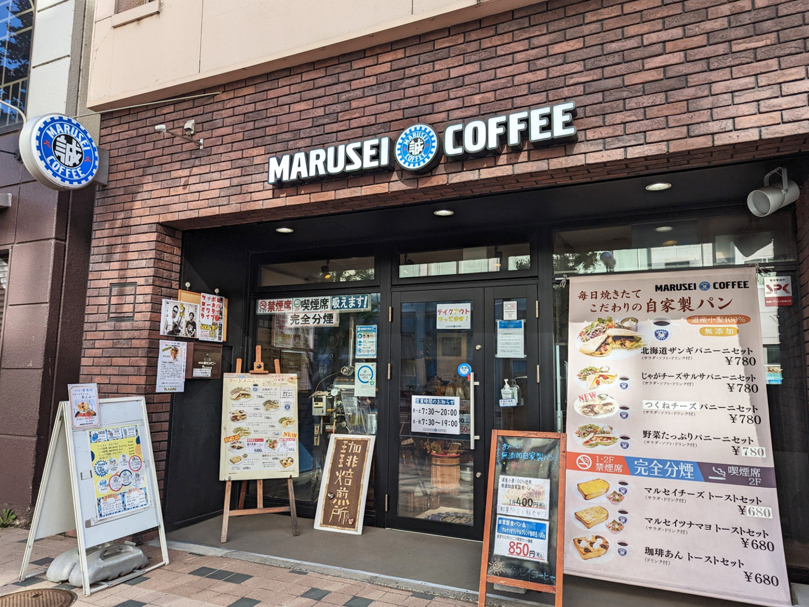 近くのマルセイコーヒー