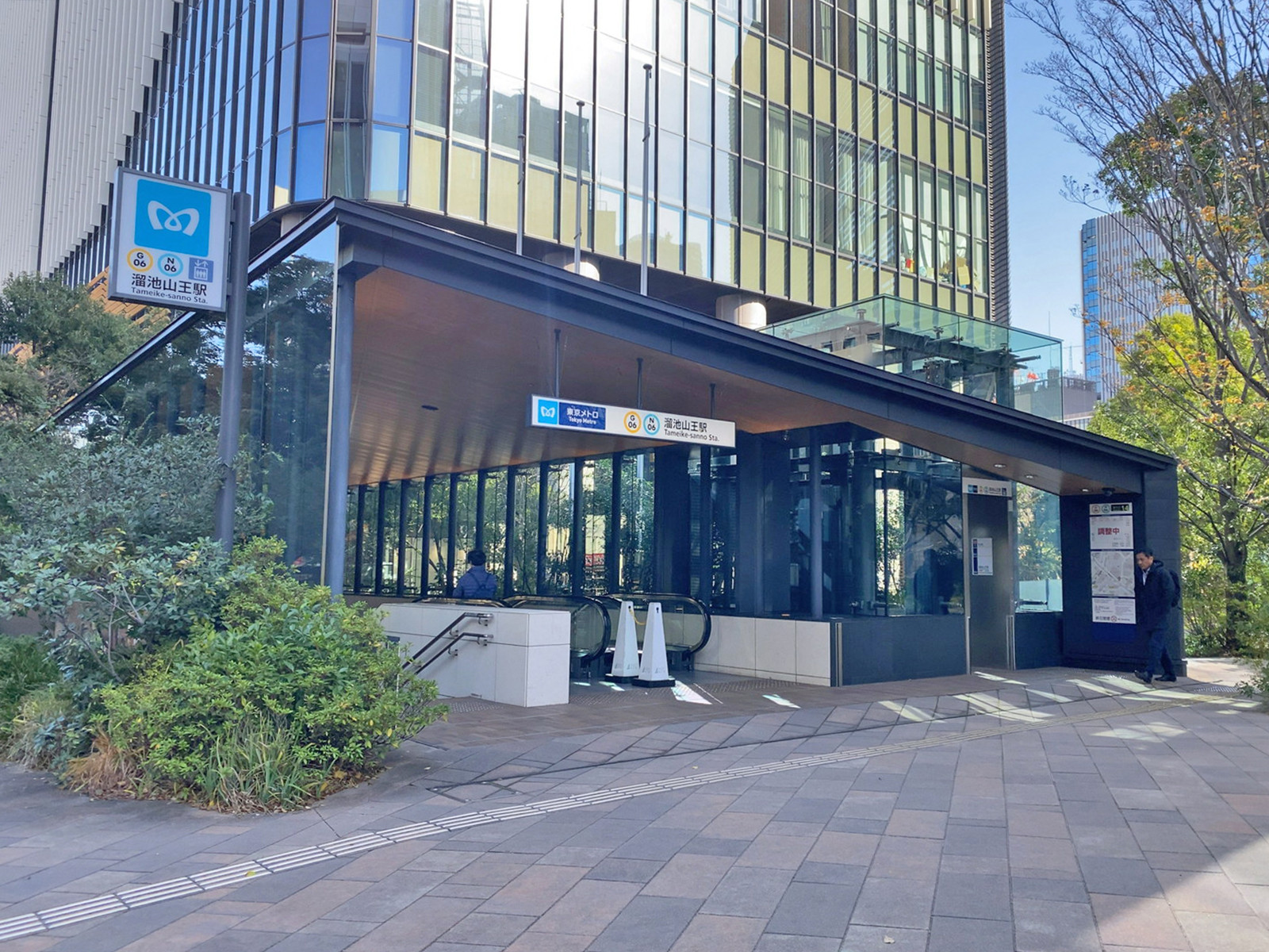 「溜池山王駅」より徒歩7分