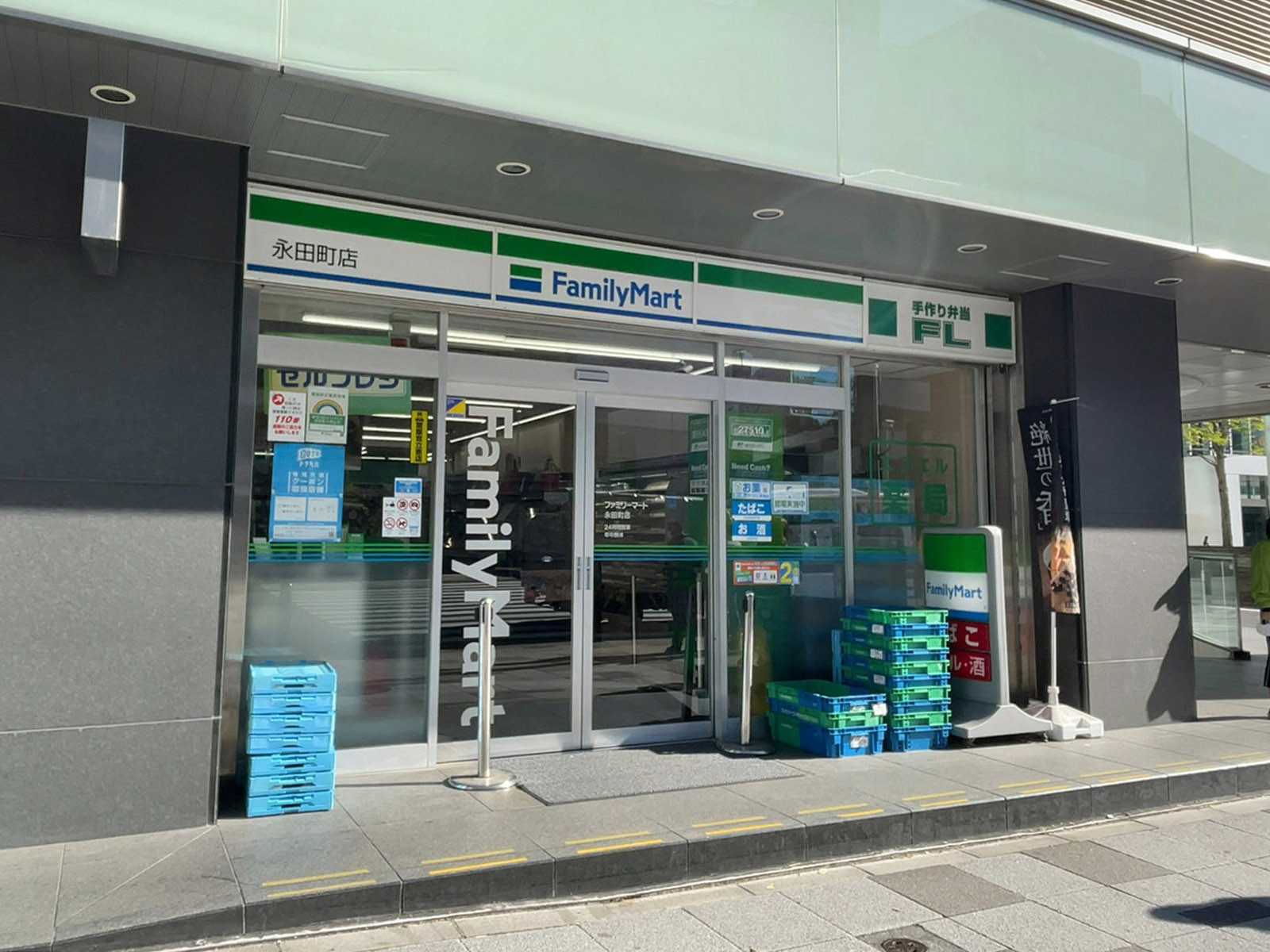 並びのファミリーマート 永田町店