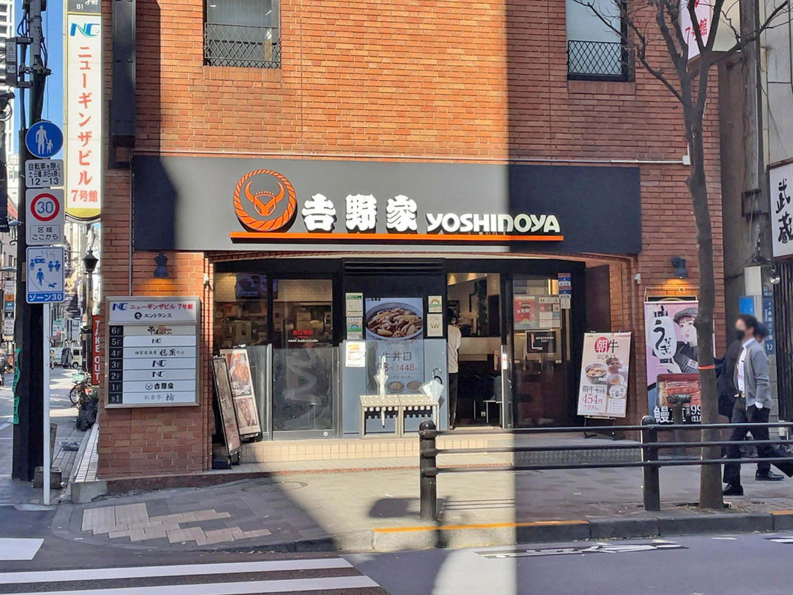 徒歩2分の吉野家 赤坂三丁目店