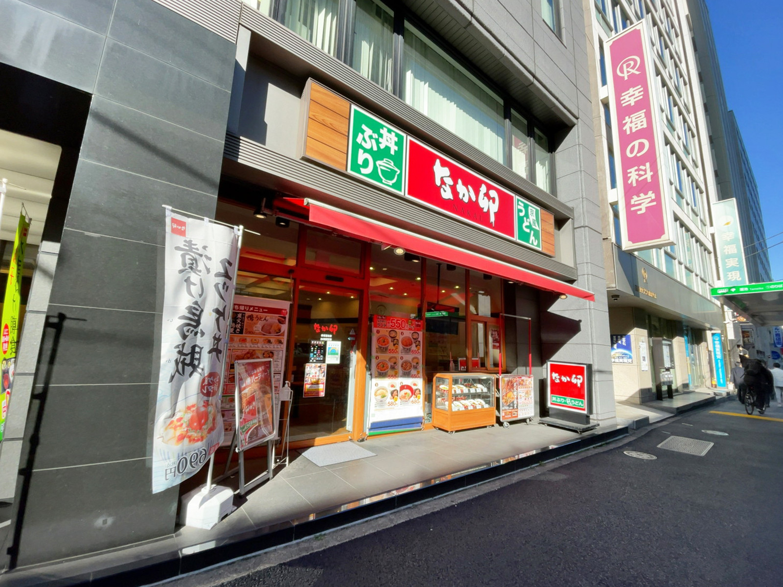 近くのなか卯 赤坂溜池店