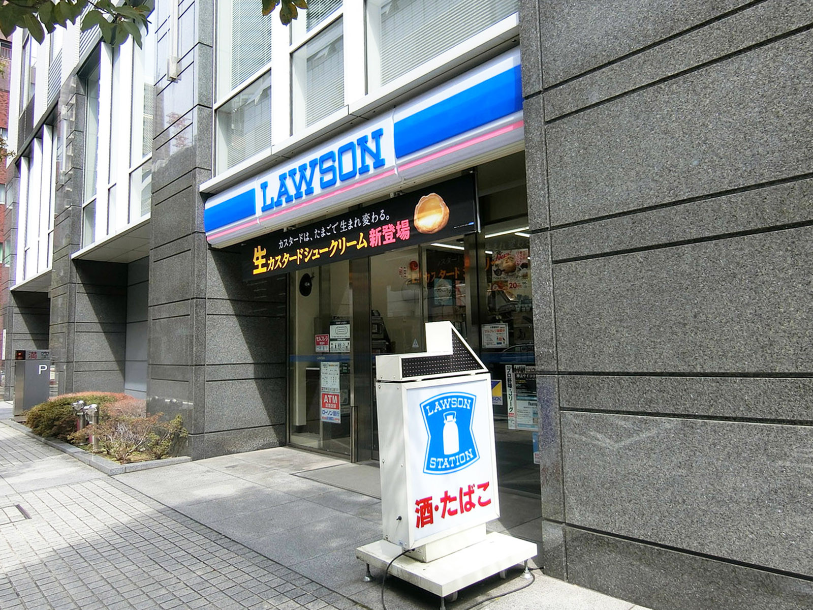 徒歩1分のローソン オリックス赤坂2丁目ビル店