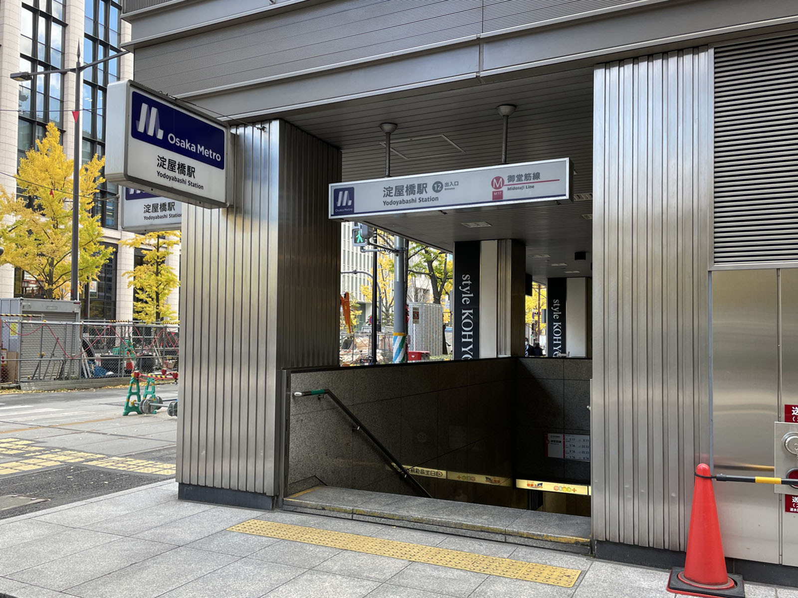 最寄りの「淀屋橋駅」