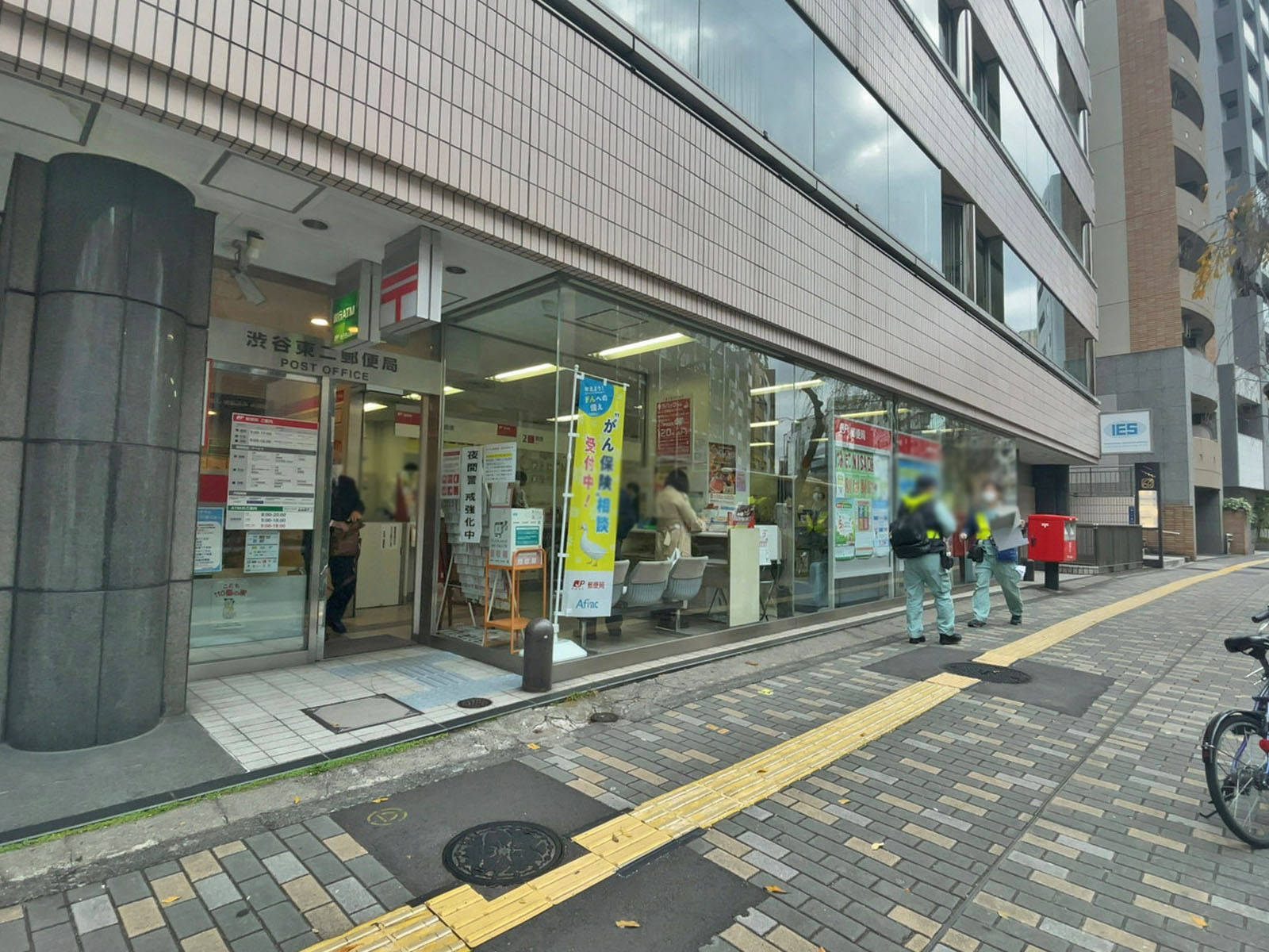 付近の渋谷東二郵便局