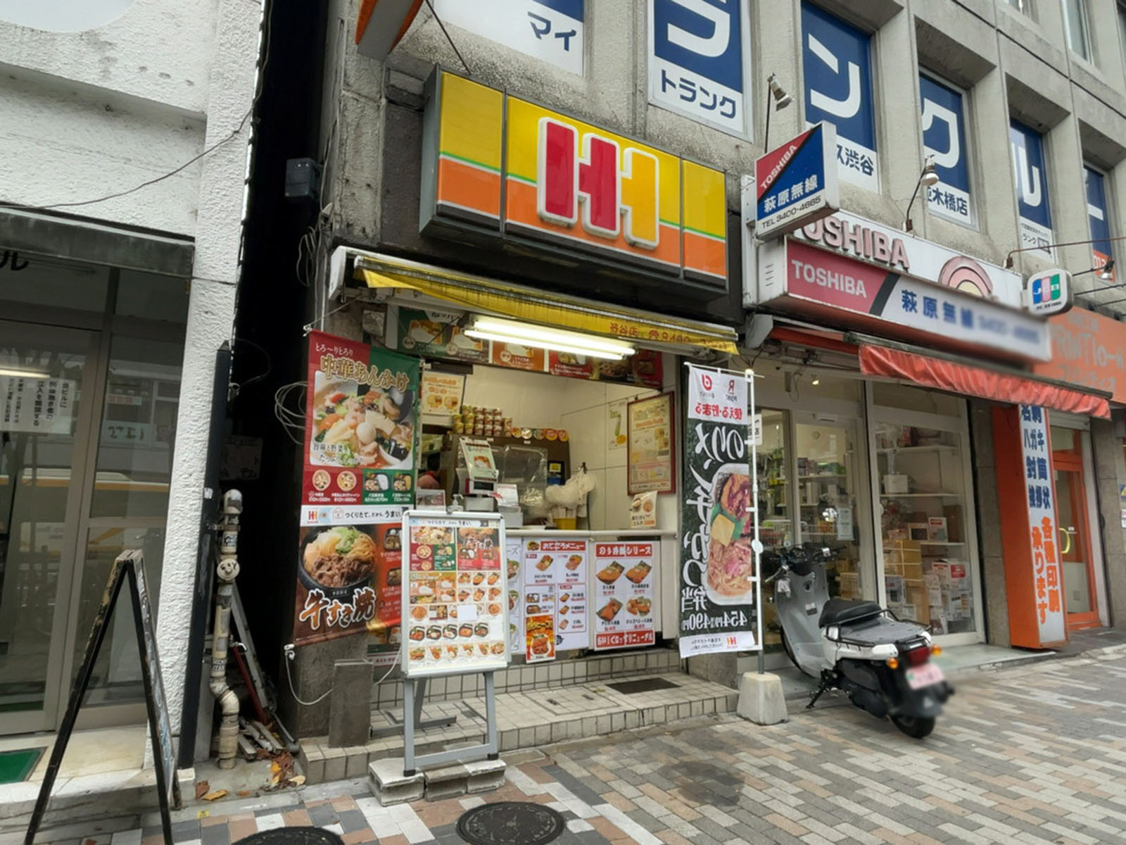 隣のほっかほっか亭 渋谷店