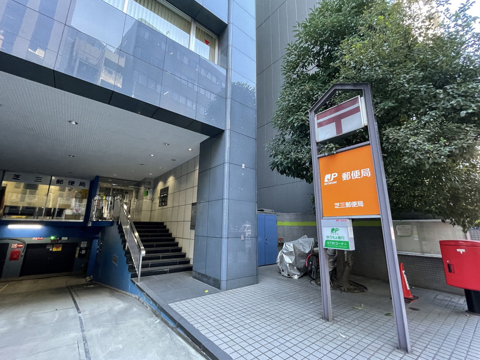 付近の芝三郵便局