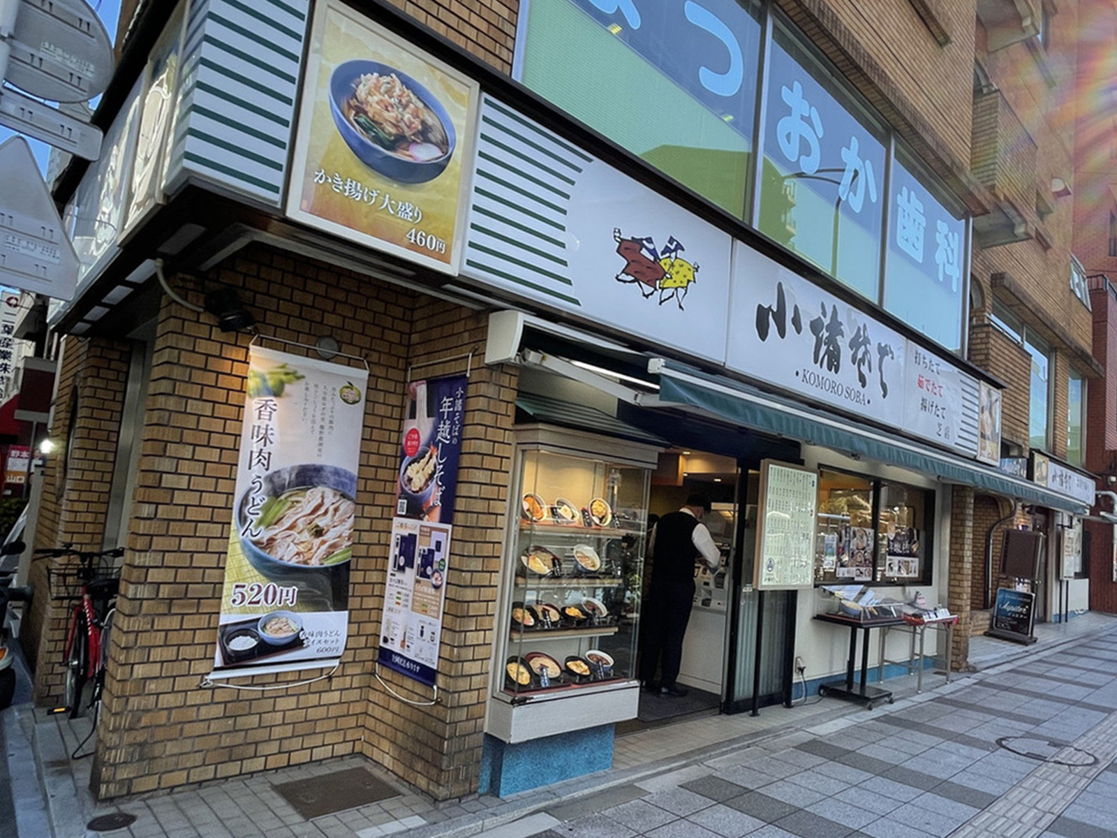 徒歩2分の小諸そば芝店