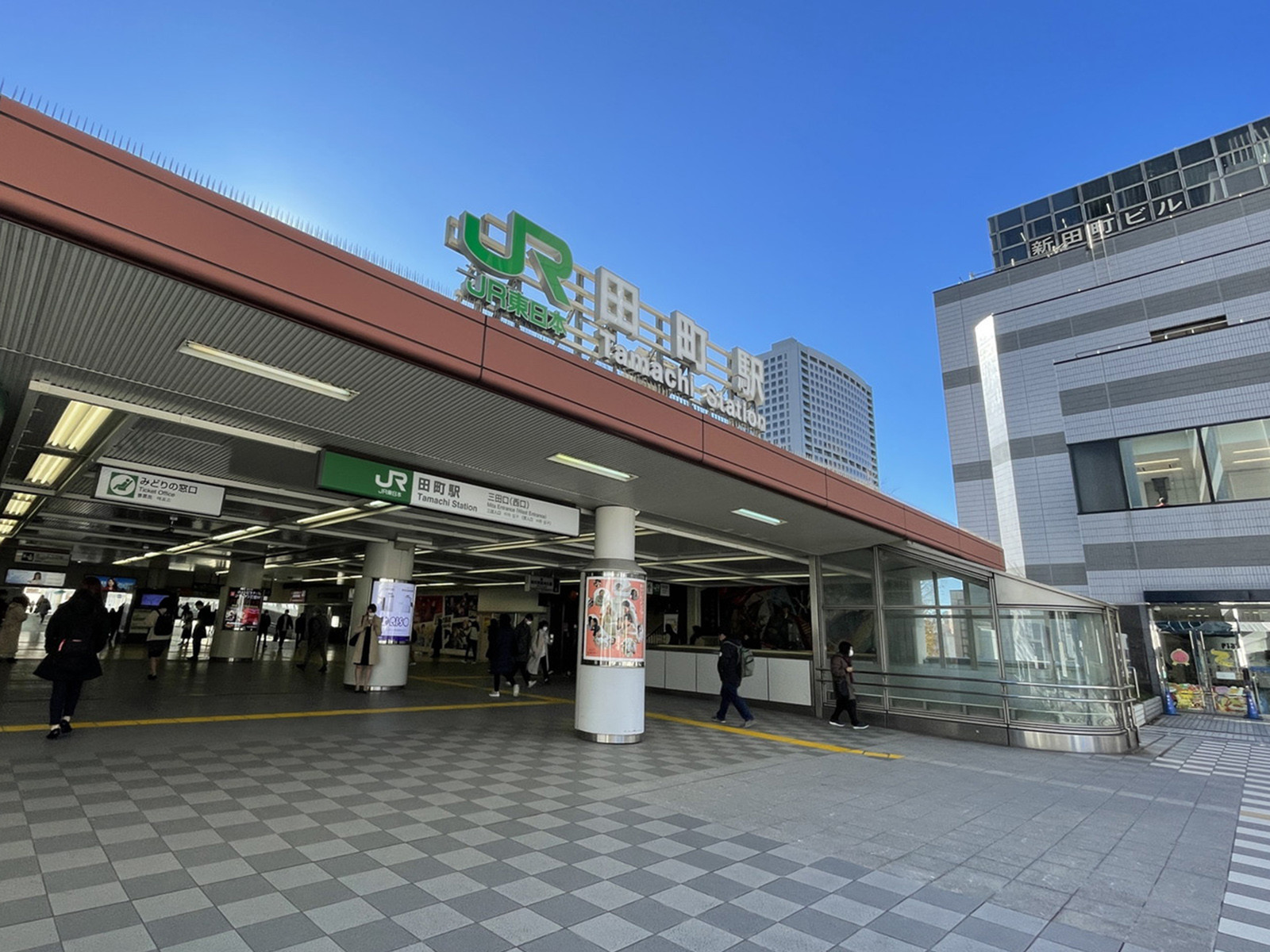 「田町駅」も利用可能