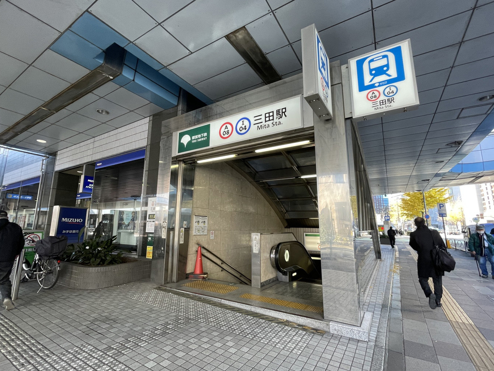 最寄りの「三田駅」