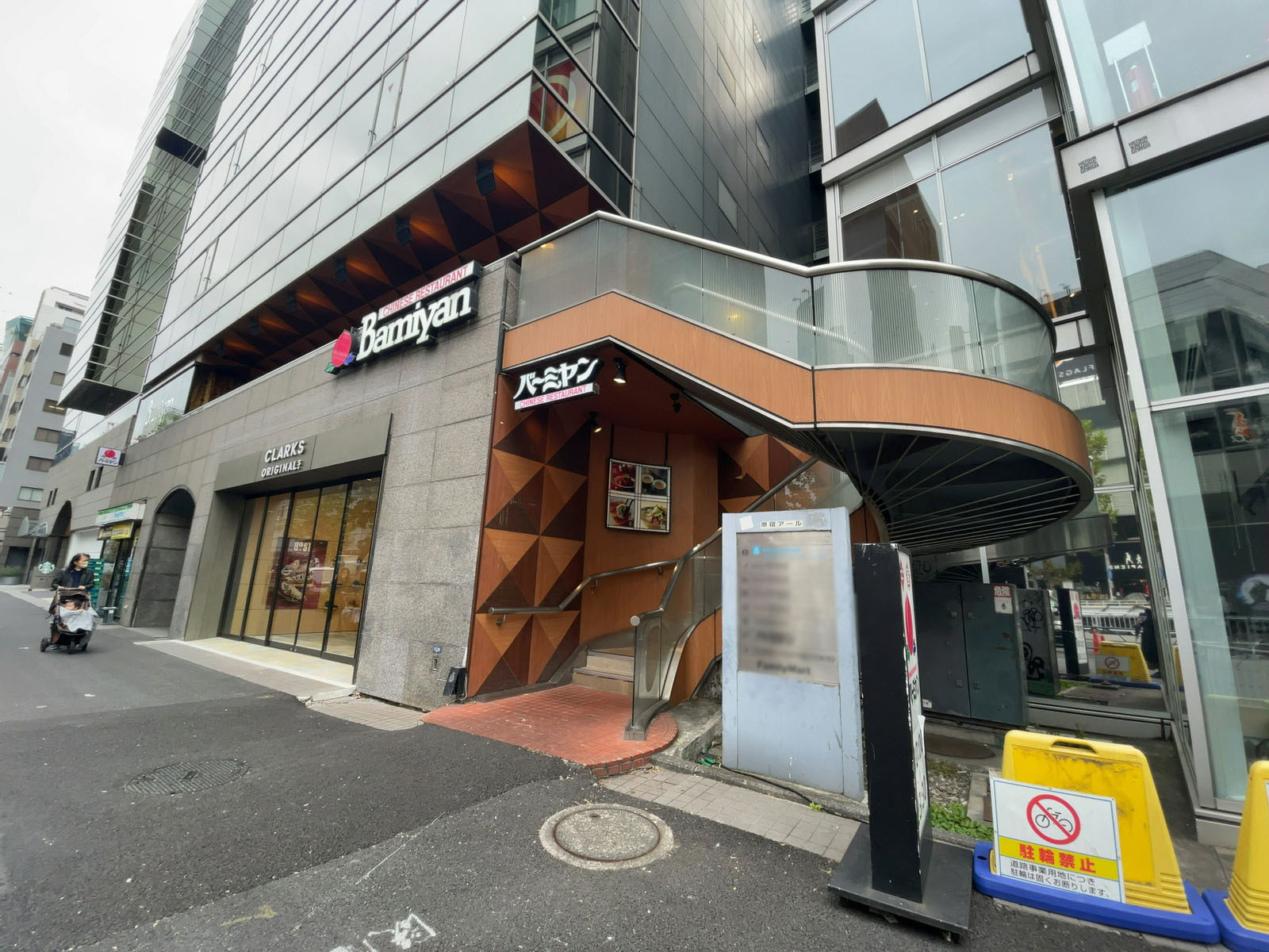 徒歩1分のバーミヤン 神宮前店