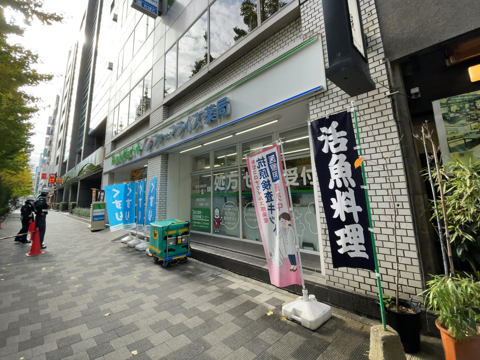 近くのファミリーマート ファーマライズ薬局末広町店