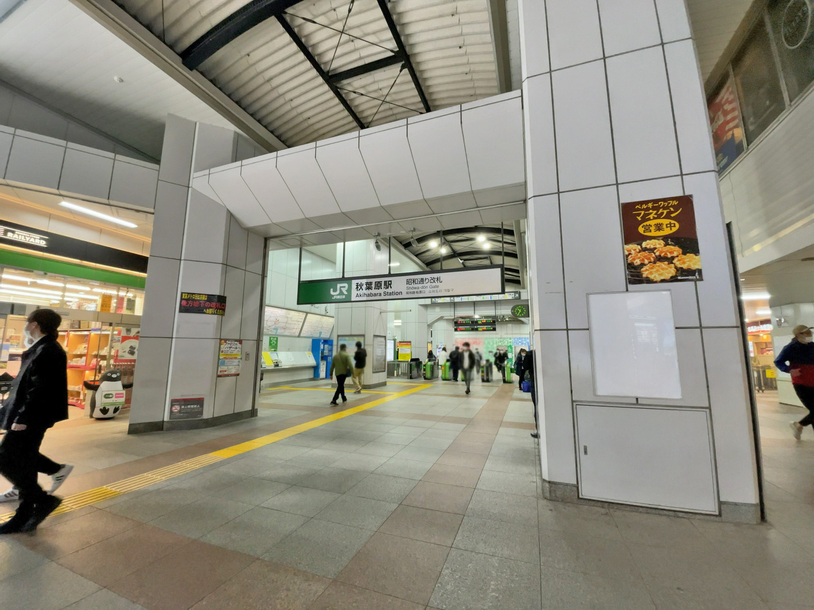最寄りの「秋葉原駅」