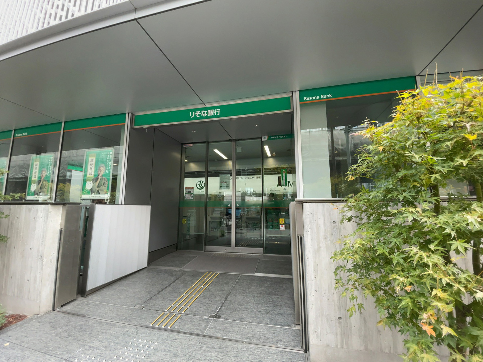 近くのりそな銀行 秋葉原支店ATMコーナー