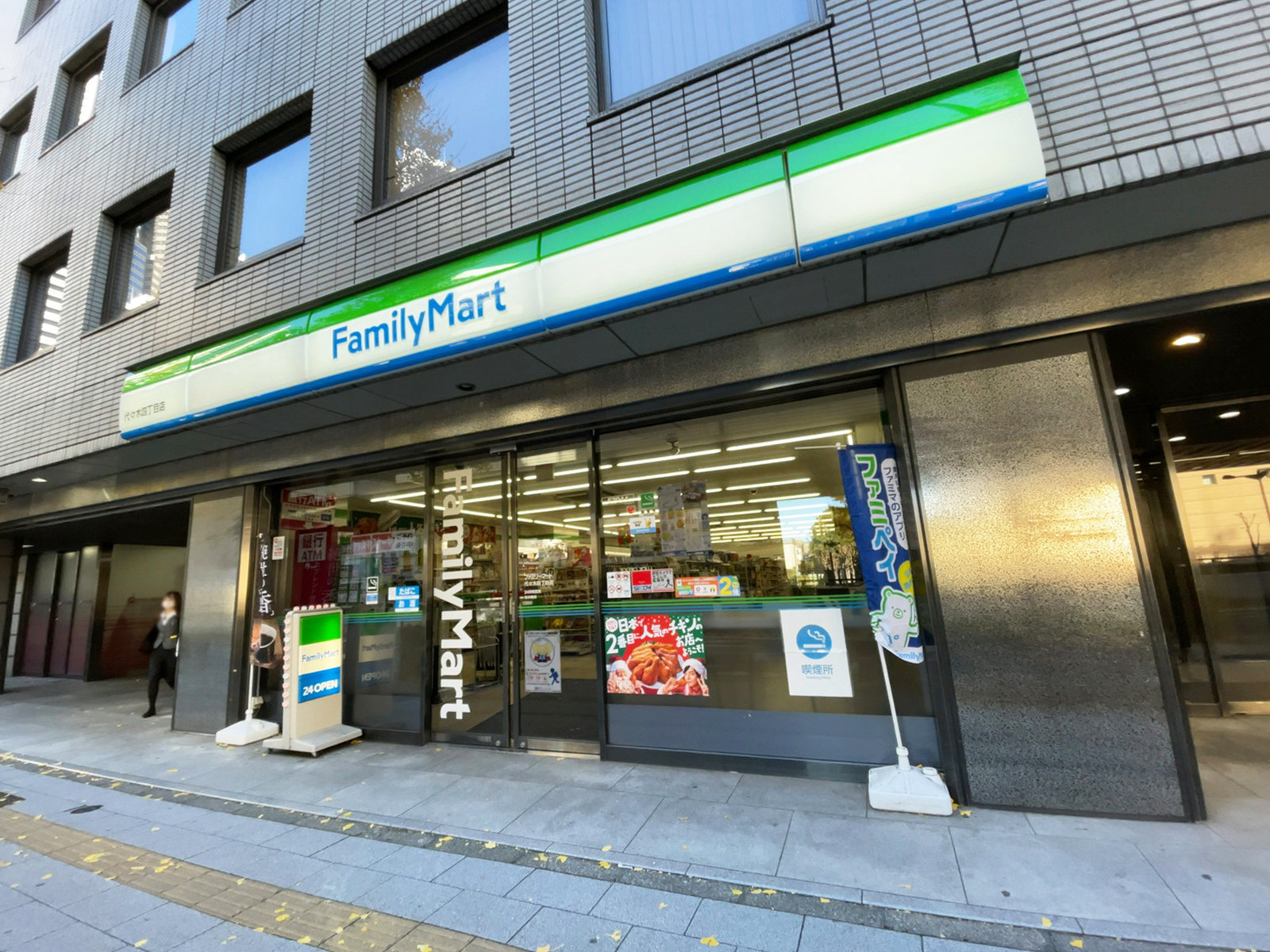 並びのファミリーマート 代々木四丁目店