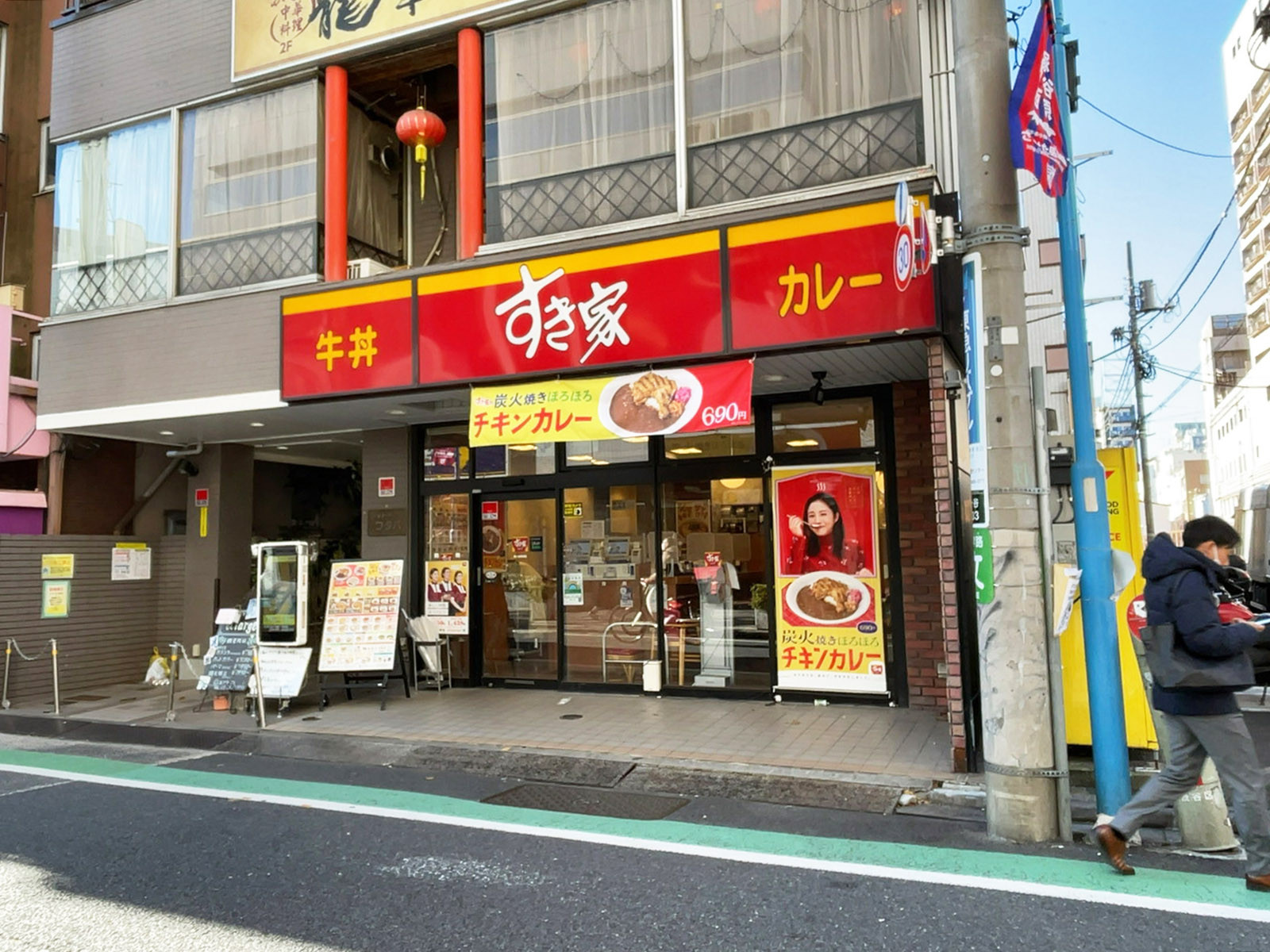 向かいのすき家 幡ヶ谷駅前店