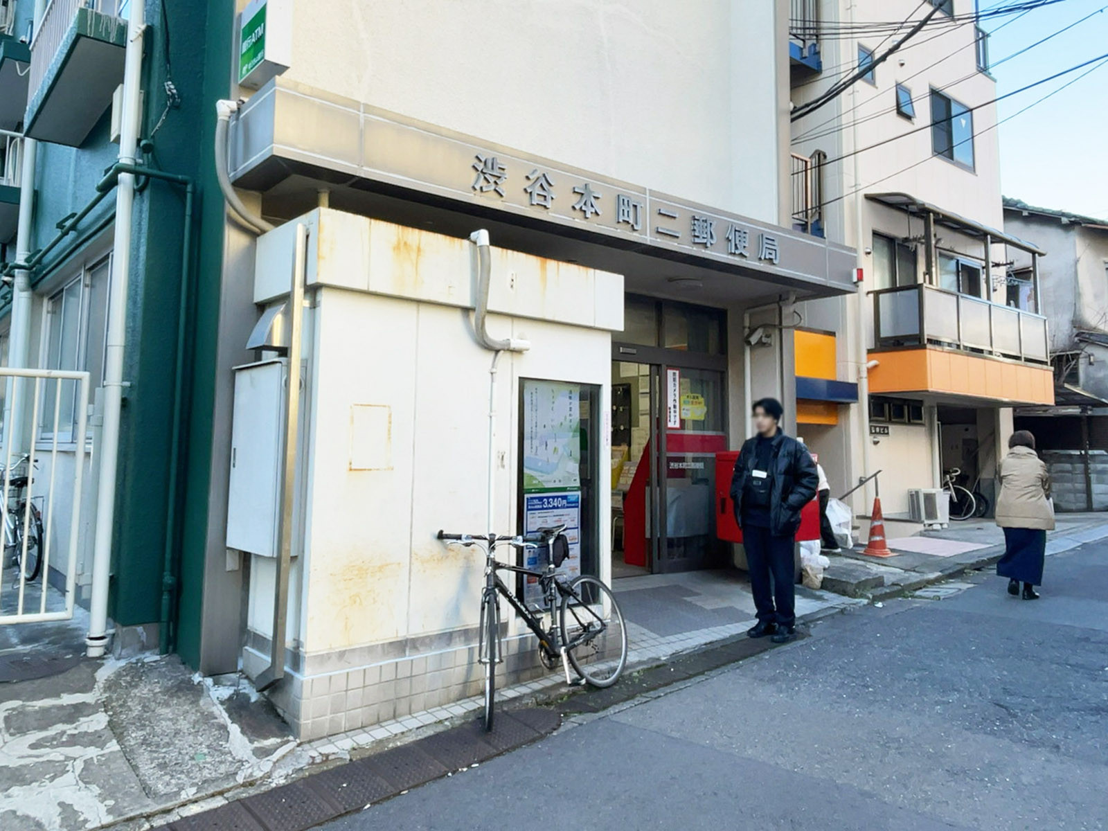 徒歩3分の渋谷本町二郵便局