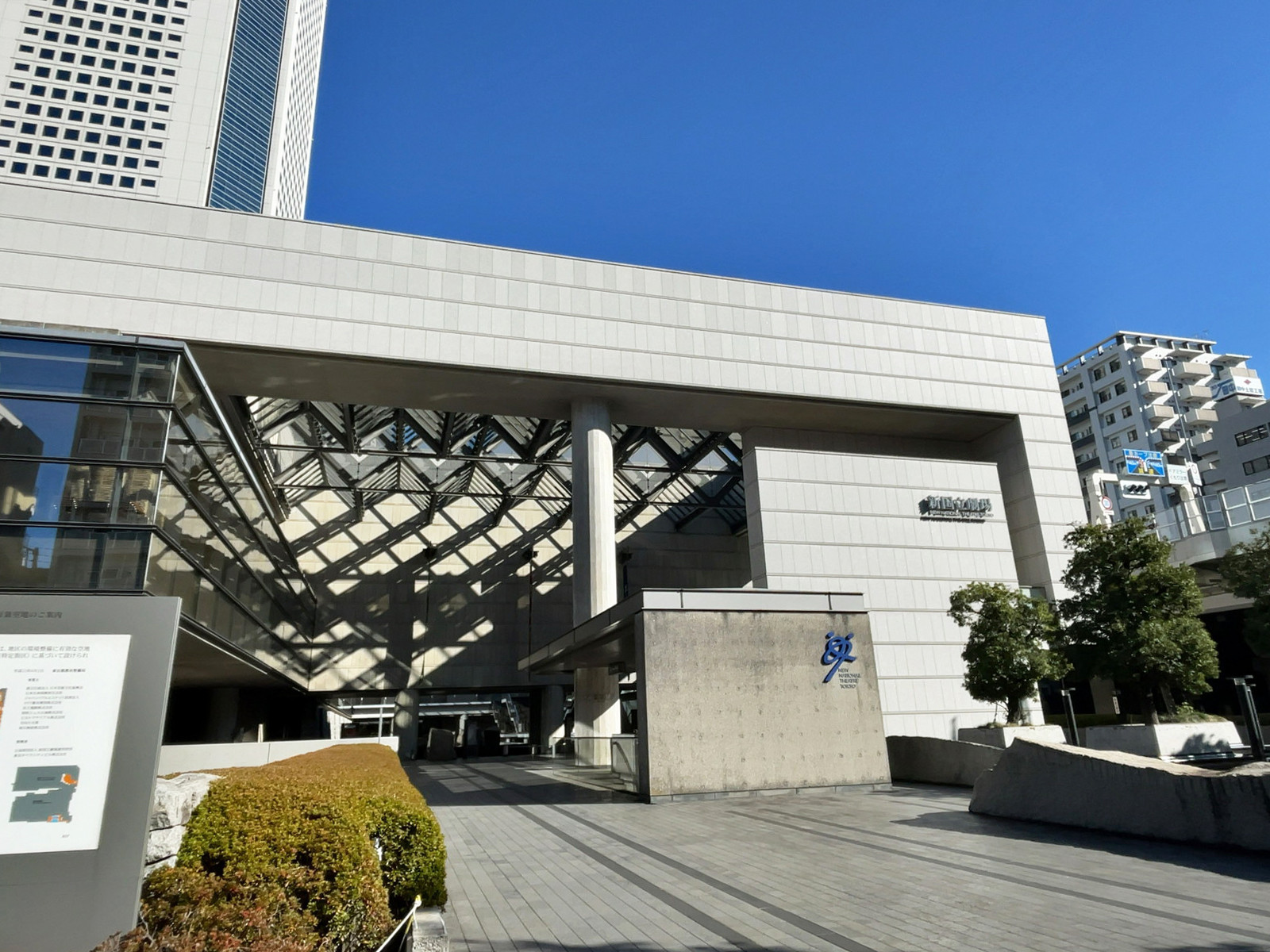 徒歩圏内の新国立劇場