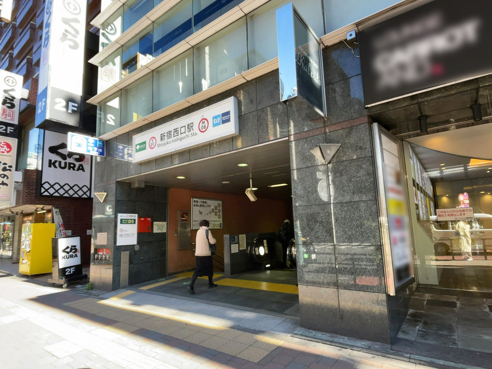最寄りの「新宿西口駅」