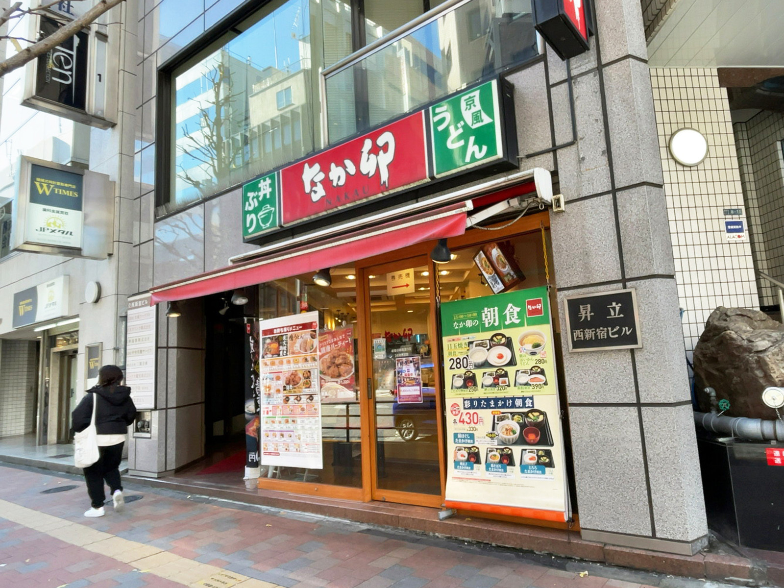 徒歩3分のなか卯 新宿小滝橋通り店